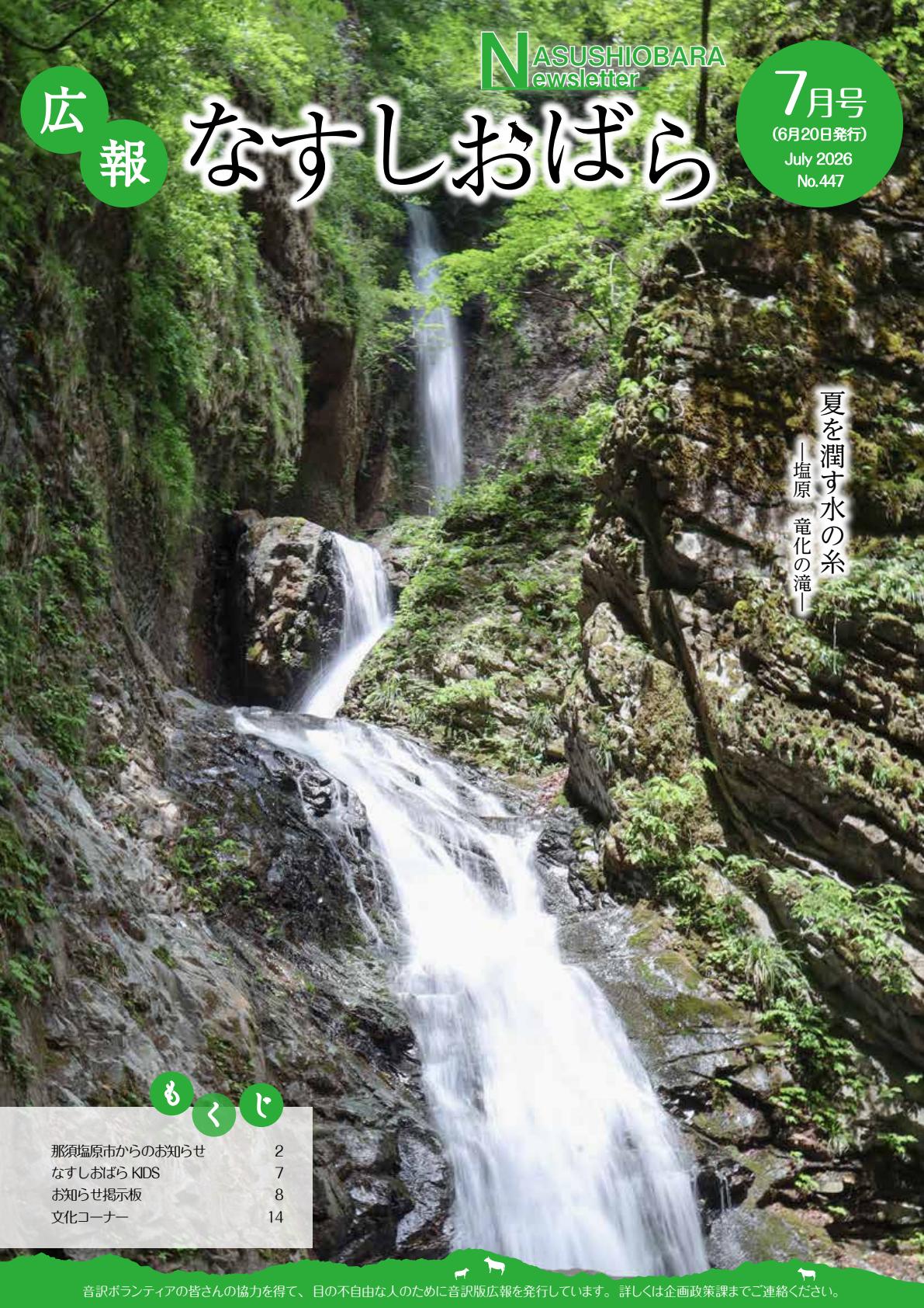 最新号表紙