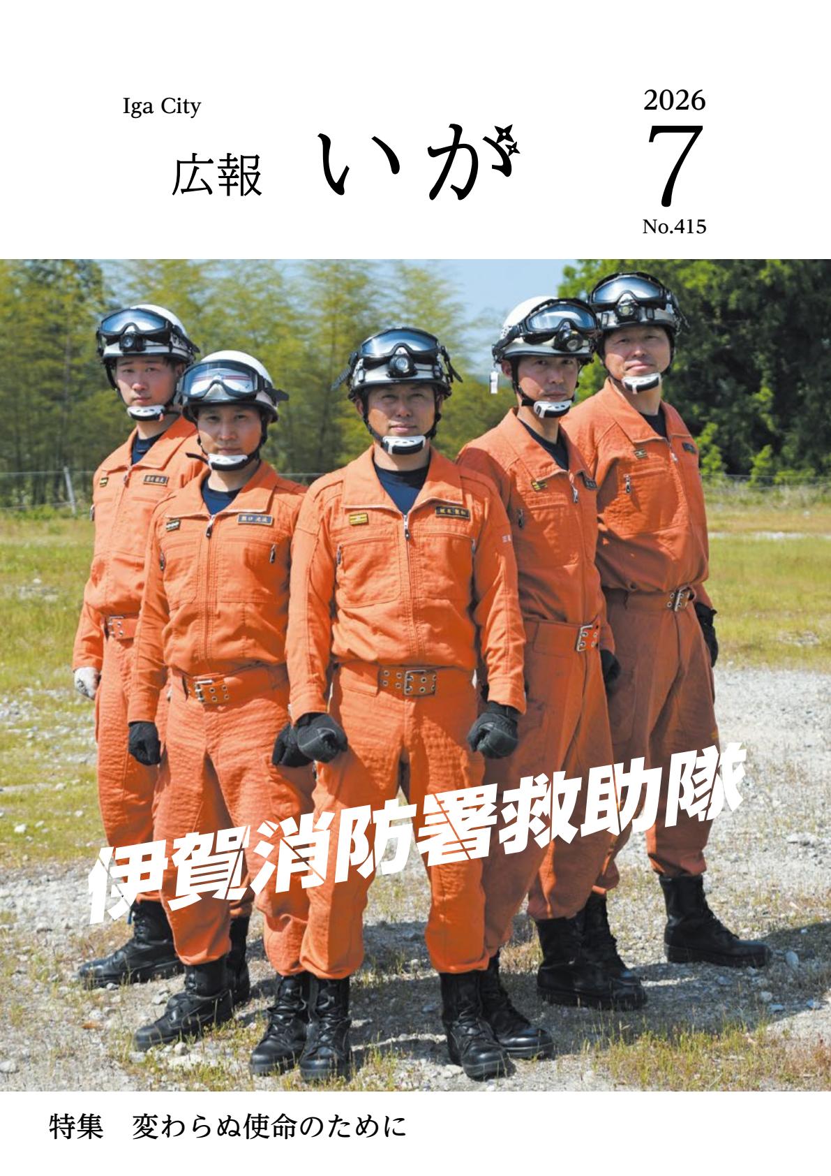 令和8年７月号