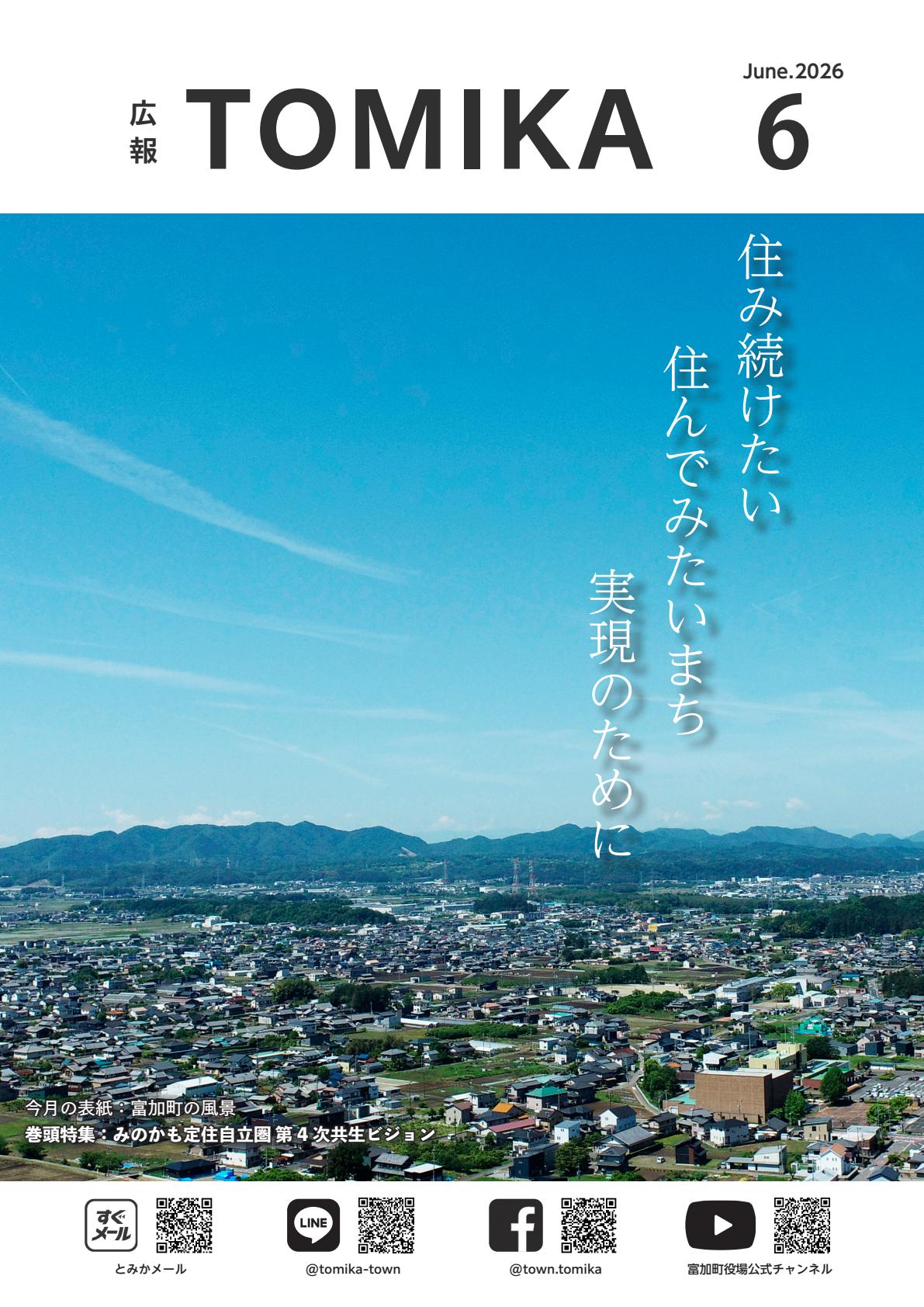 最新号表紙