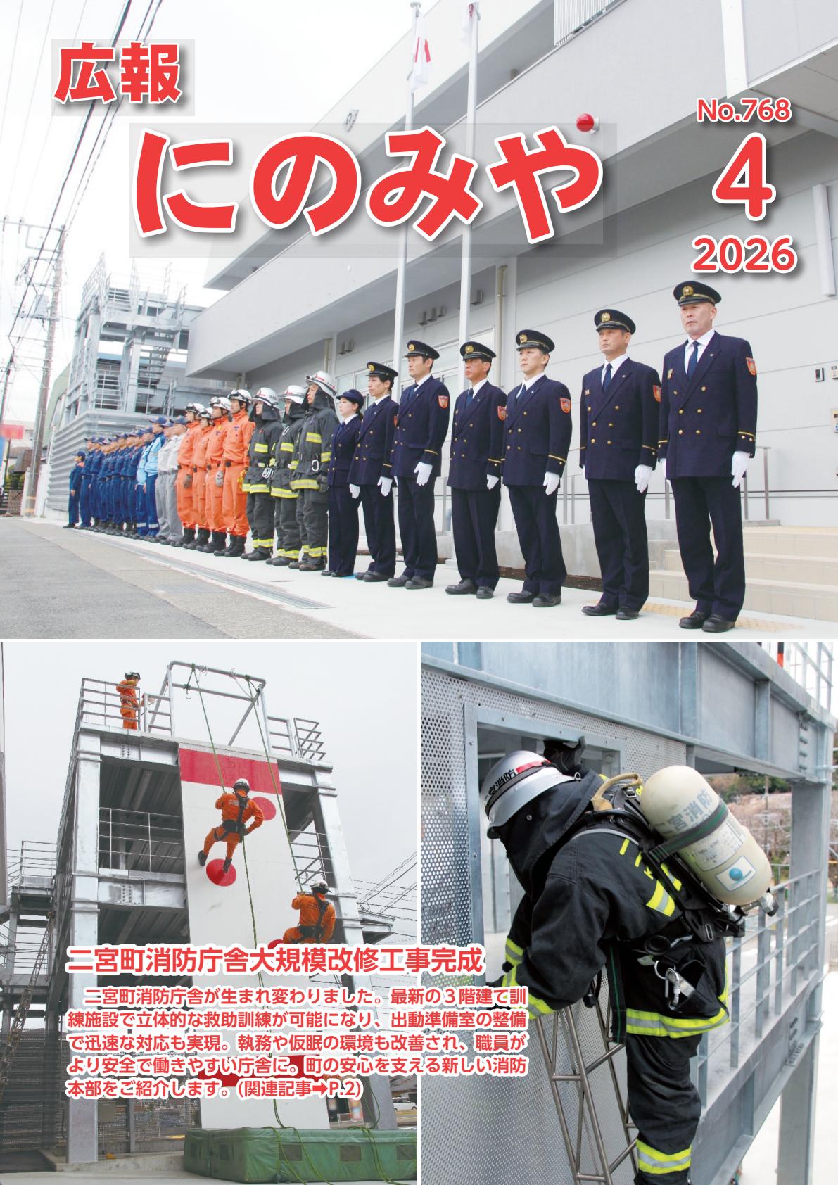 令和8年4月号