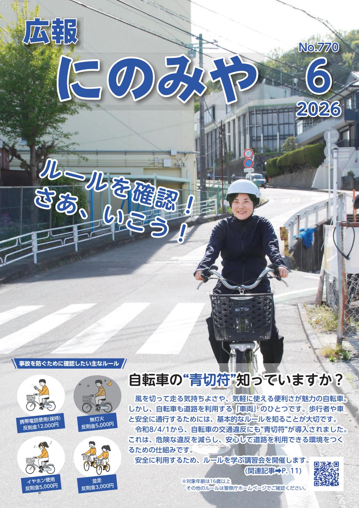 最新号表紙