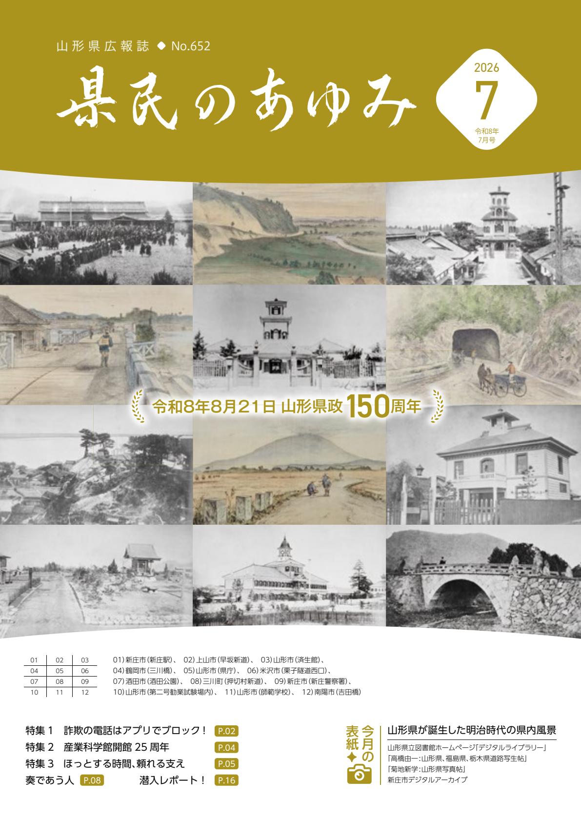 最新号表紙