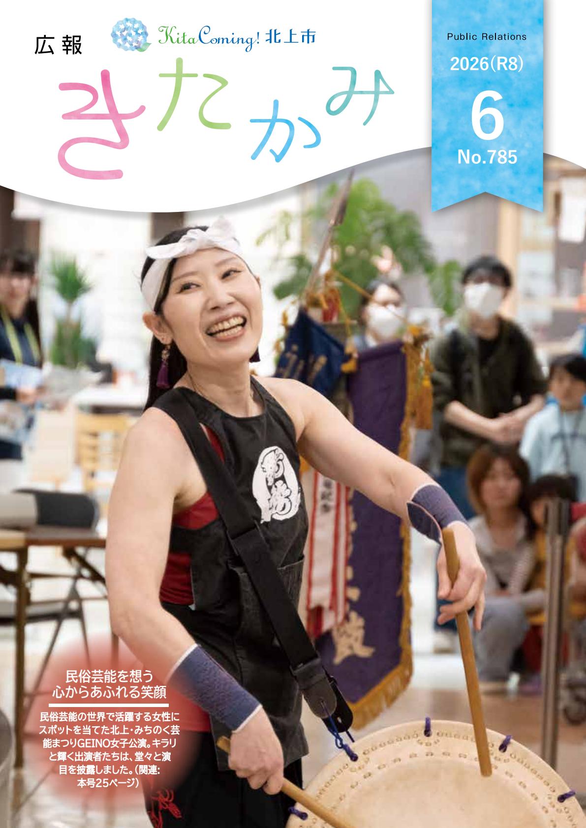 最新号表紙