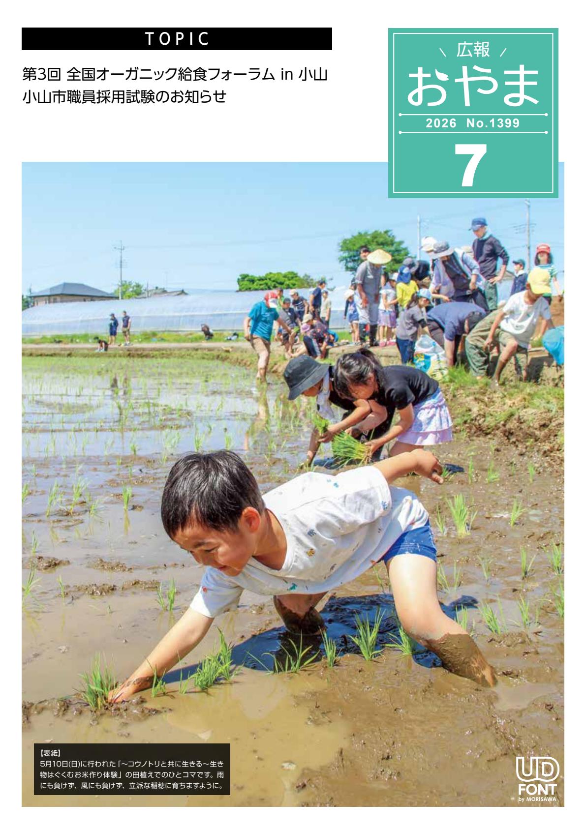 令和8年7月号