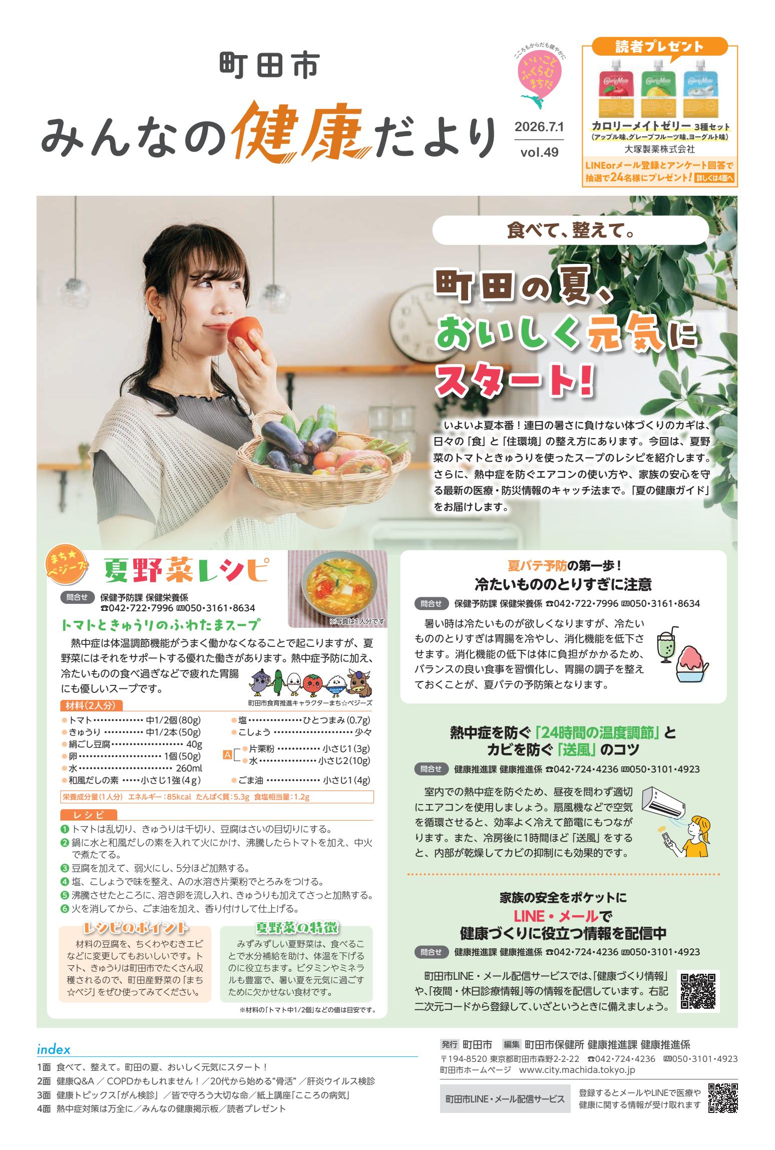第４９号