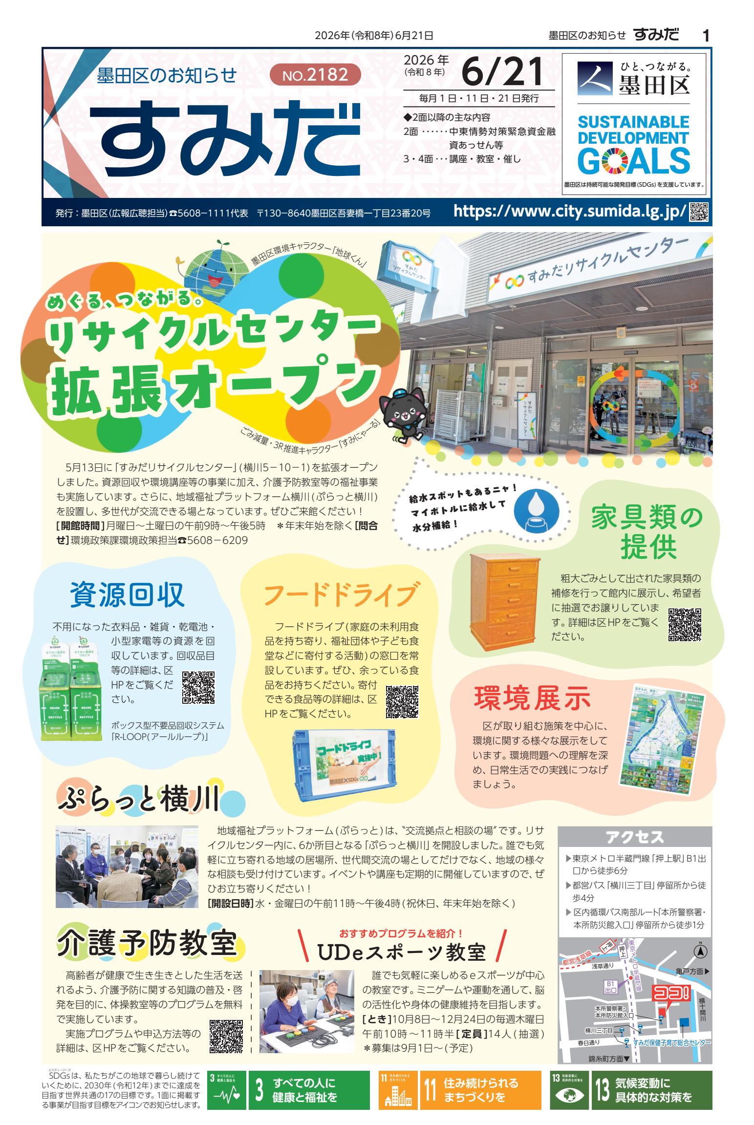 最新号表紙