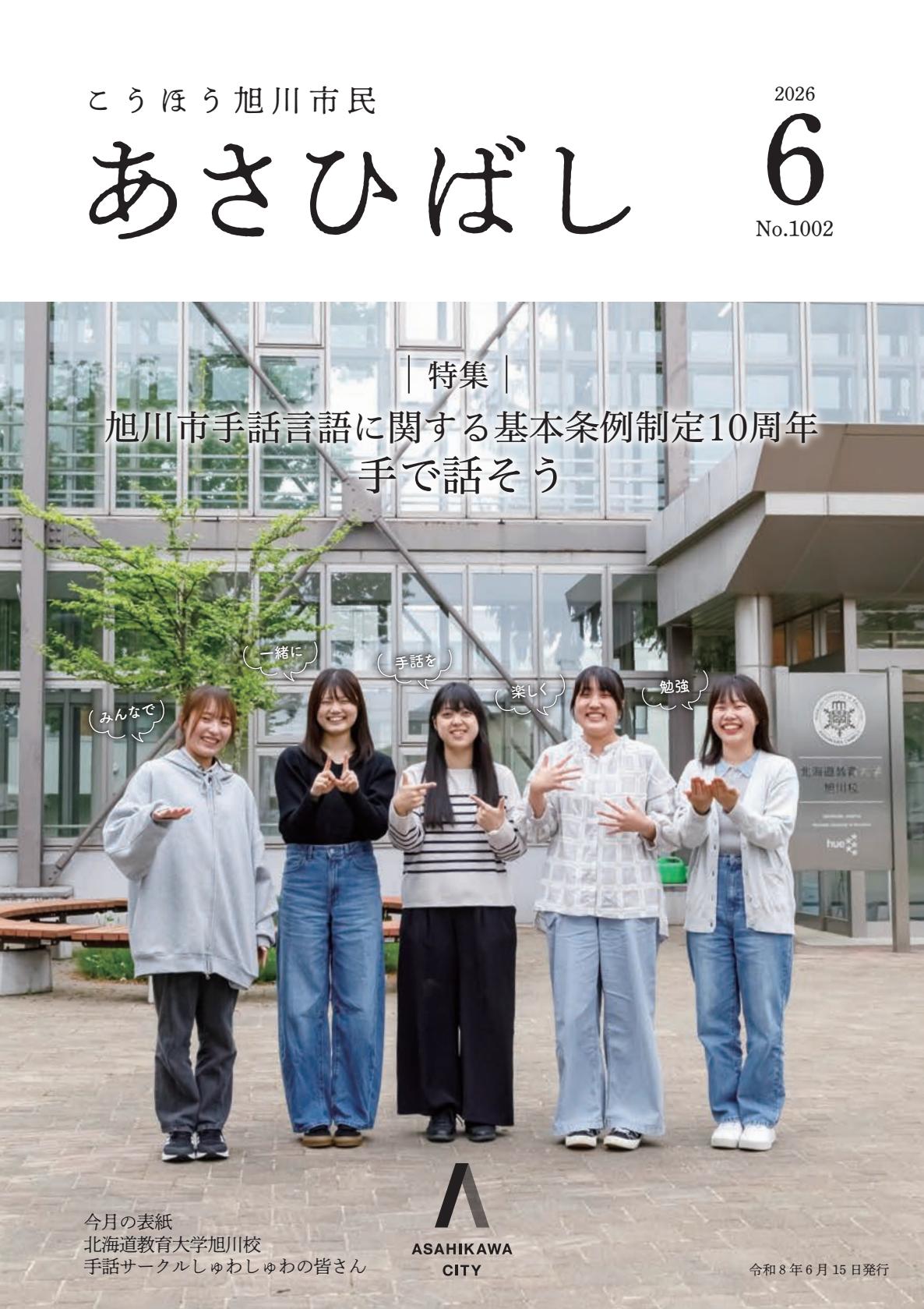 最新号表紙