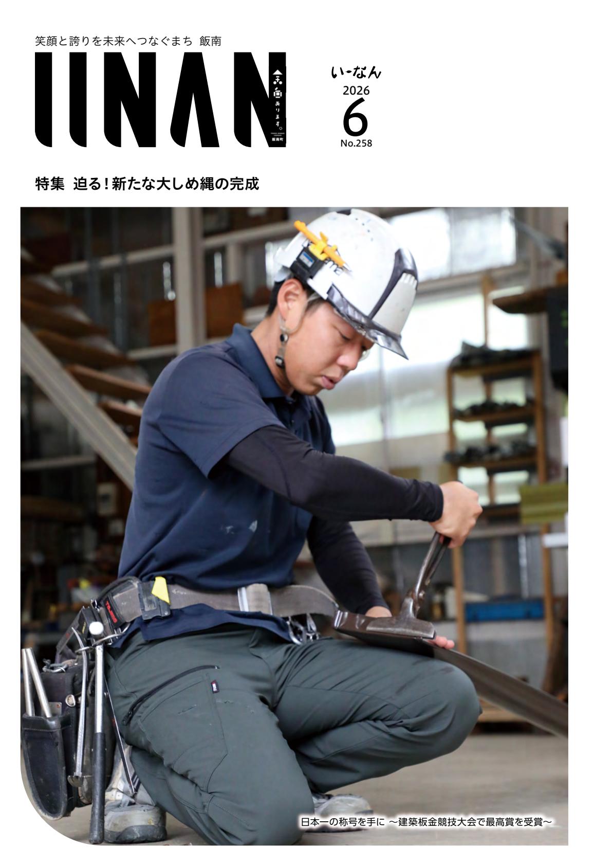 最新号表紙