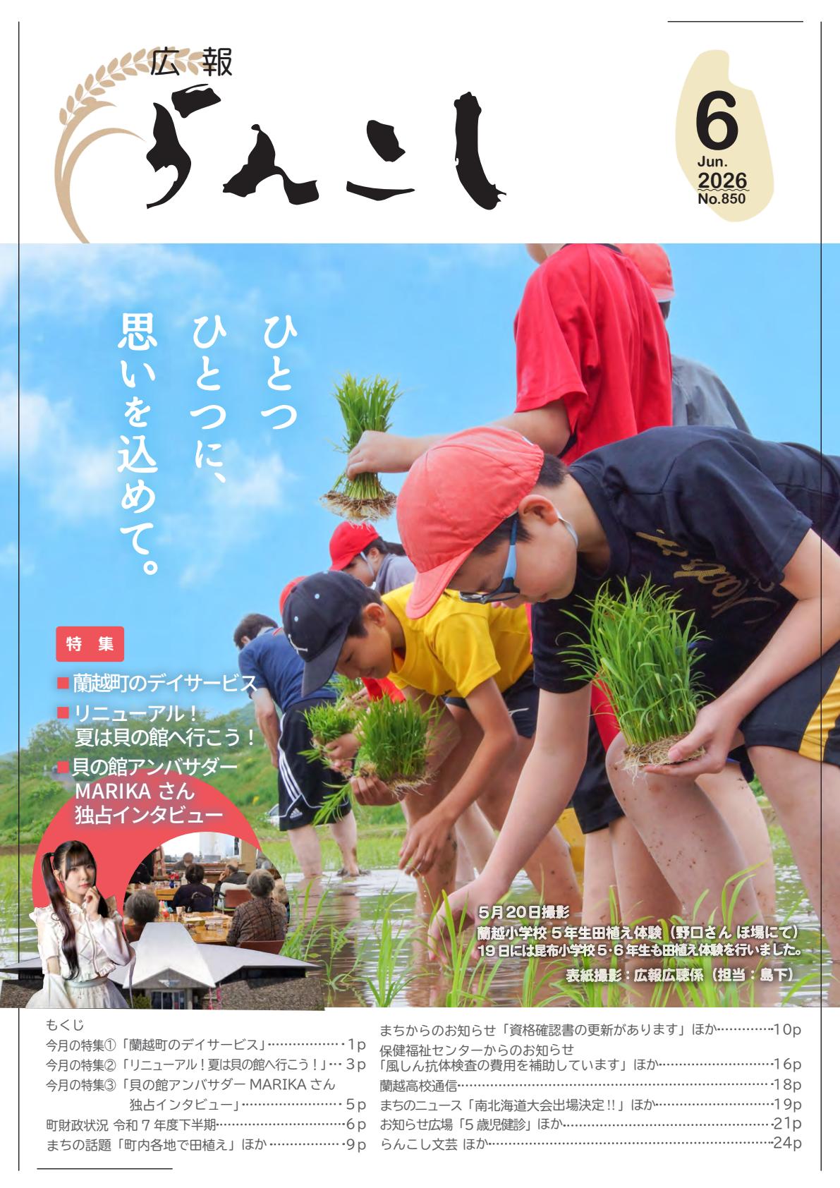 最新号表紙