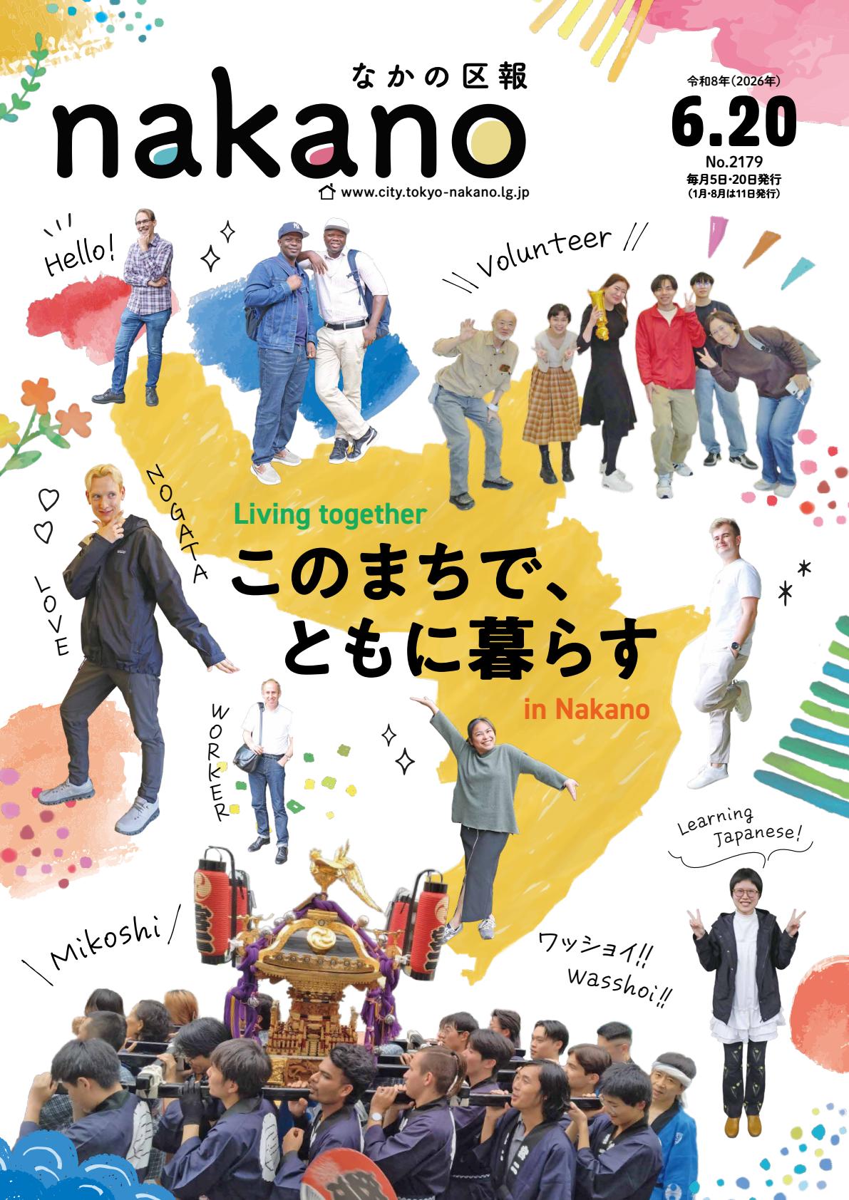 最新号表紙