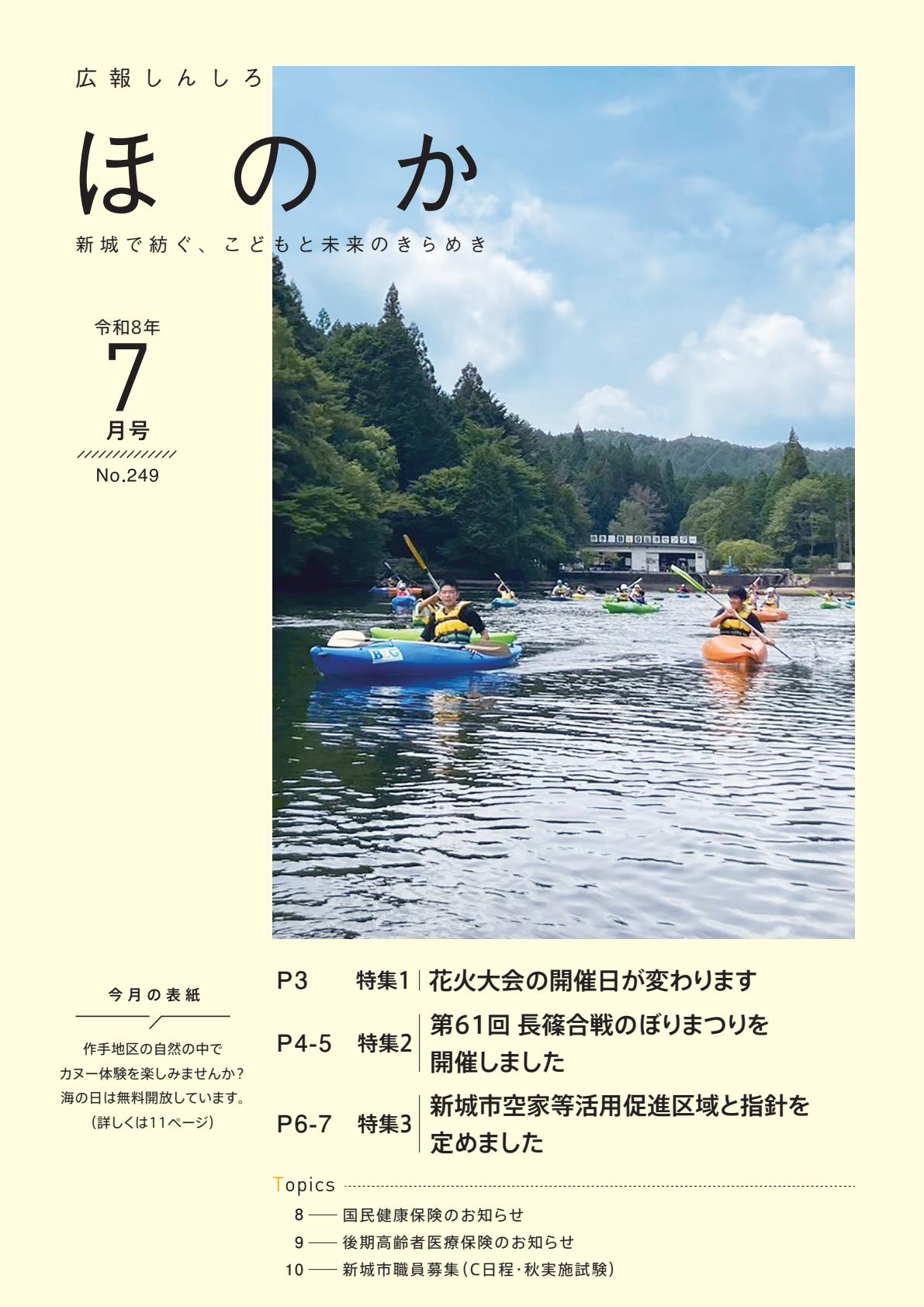 最新号表紙