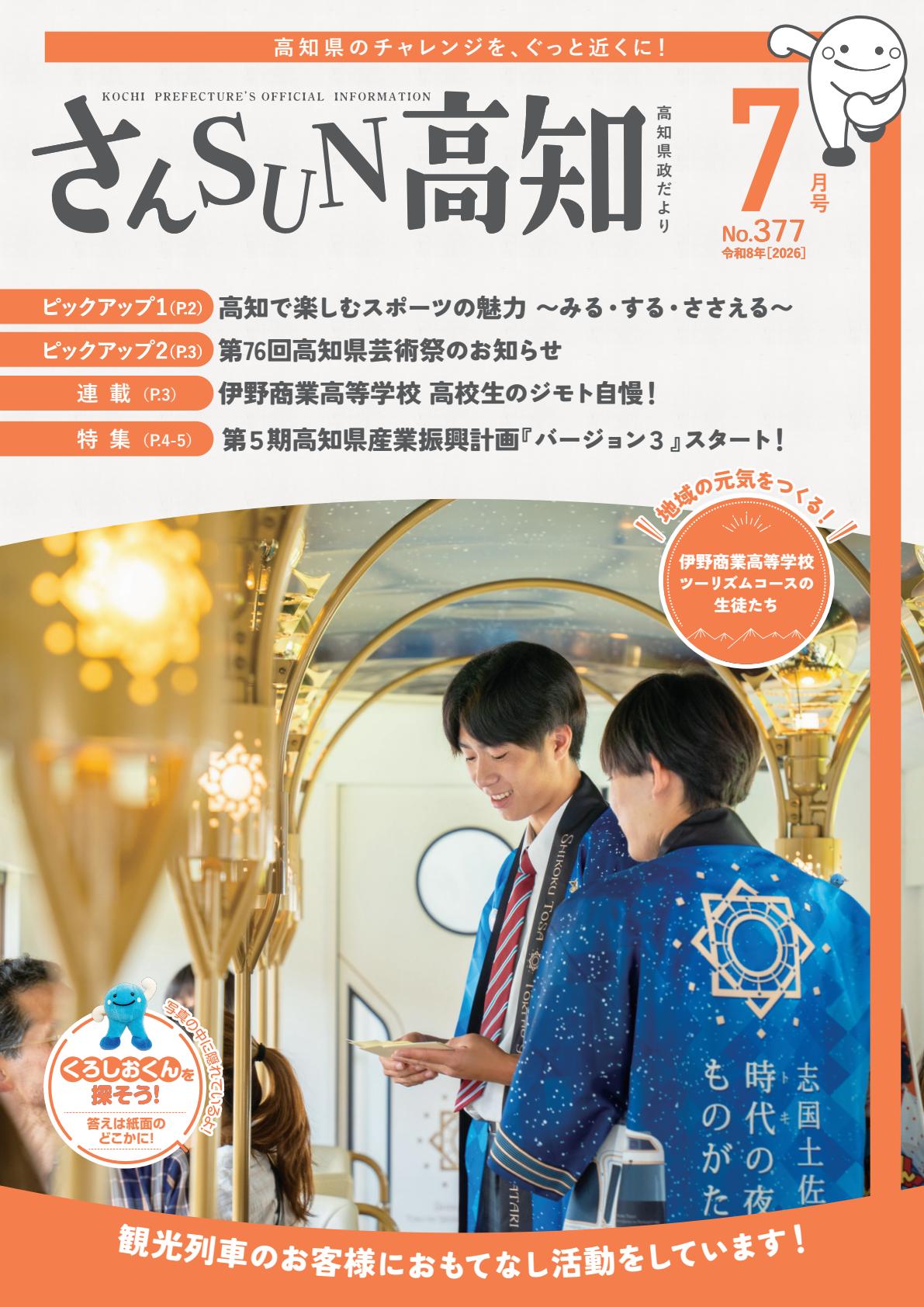 令和８年７月号