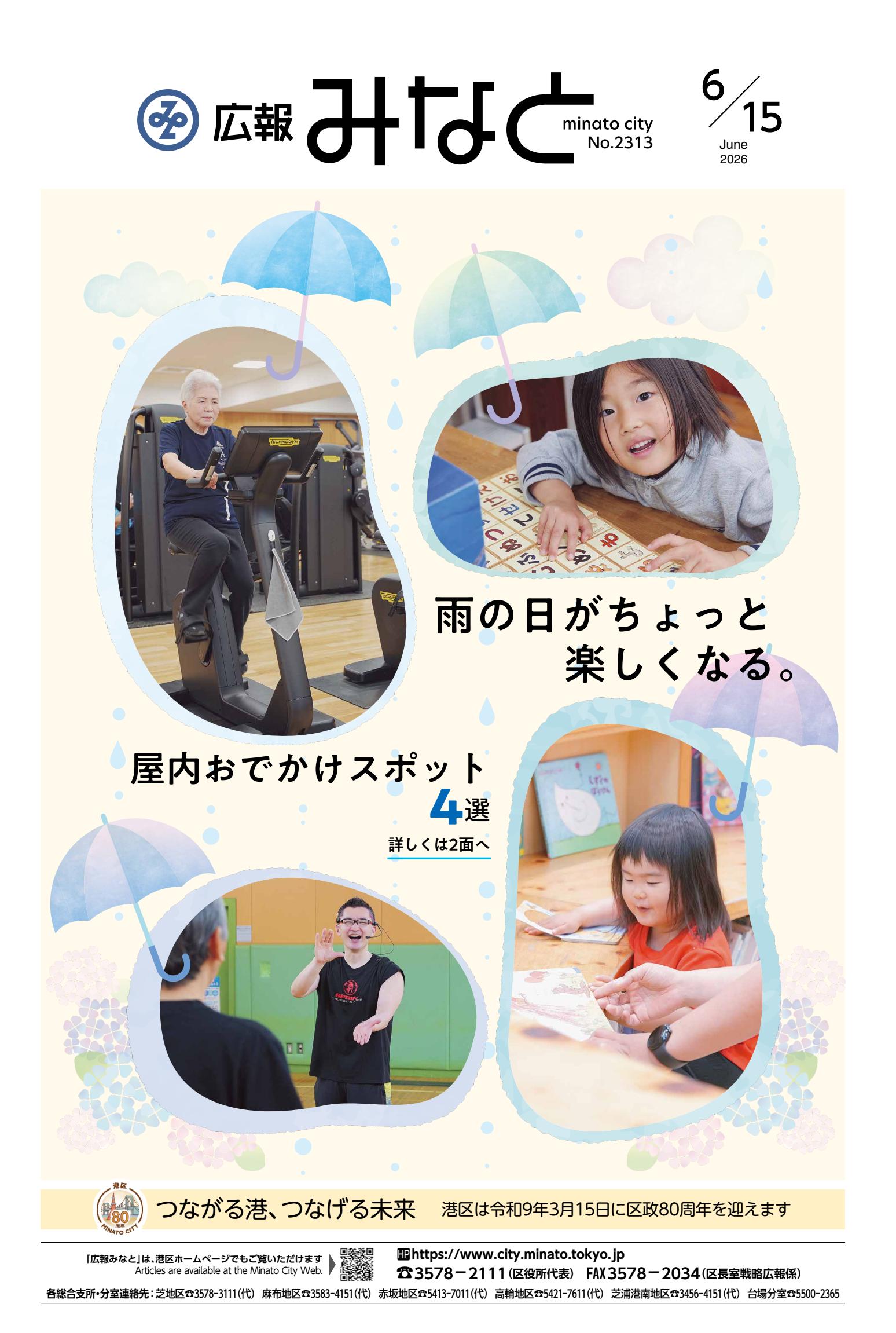 最新号表紙