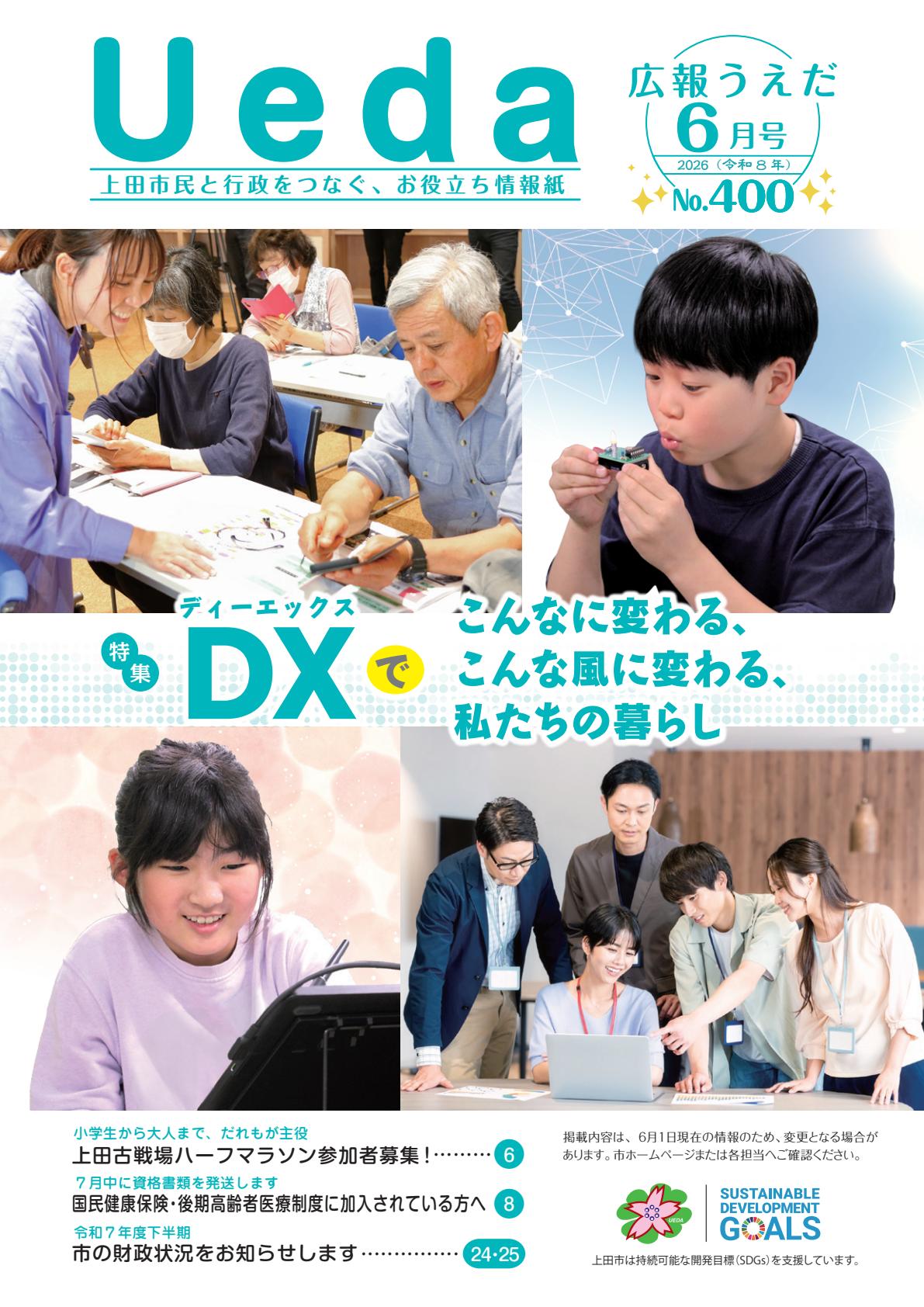 最新号表紙