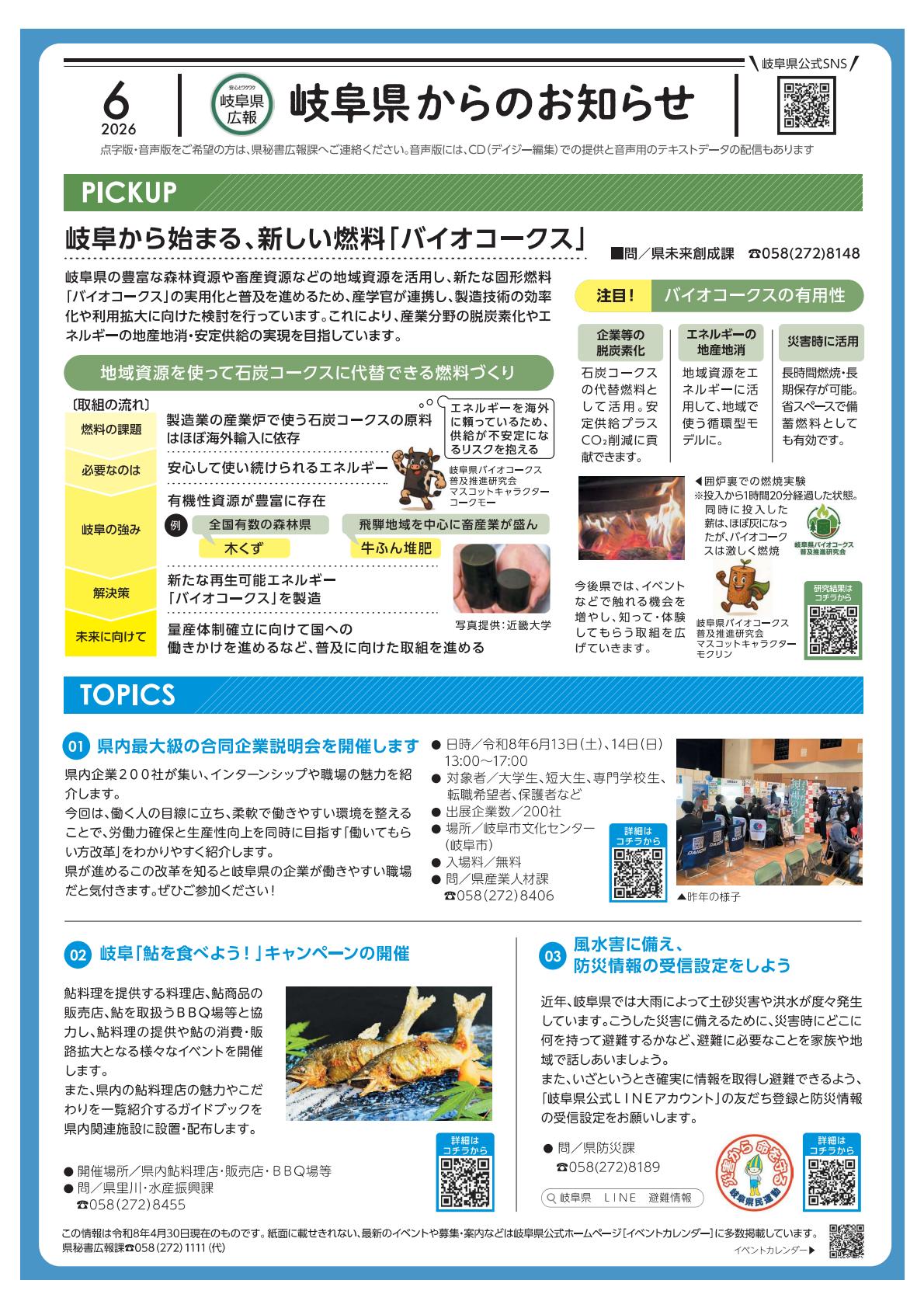 最新号表紙