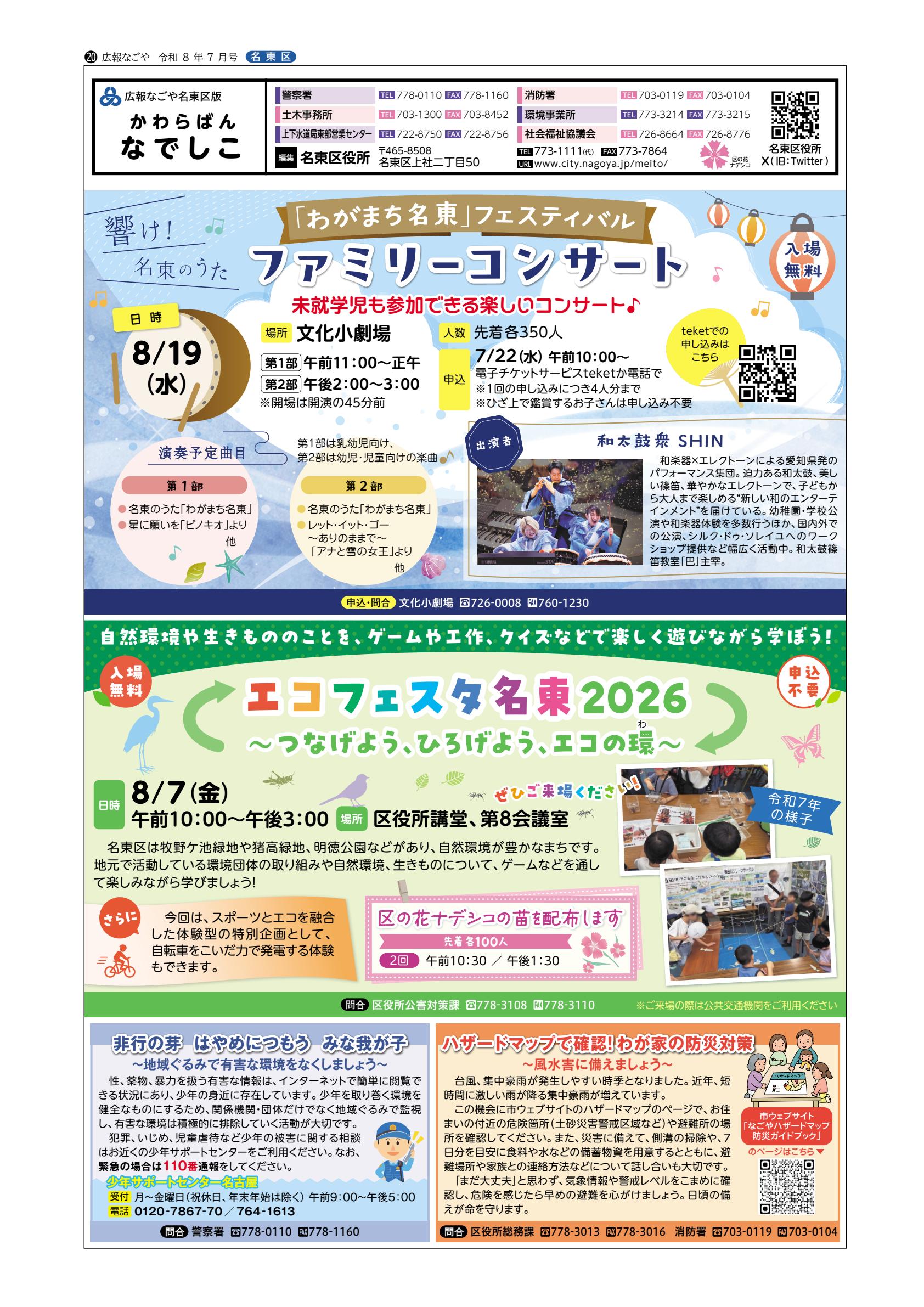 最新号表紙