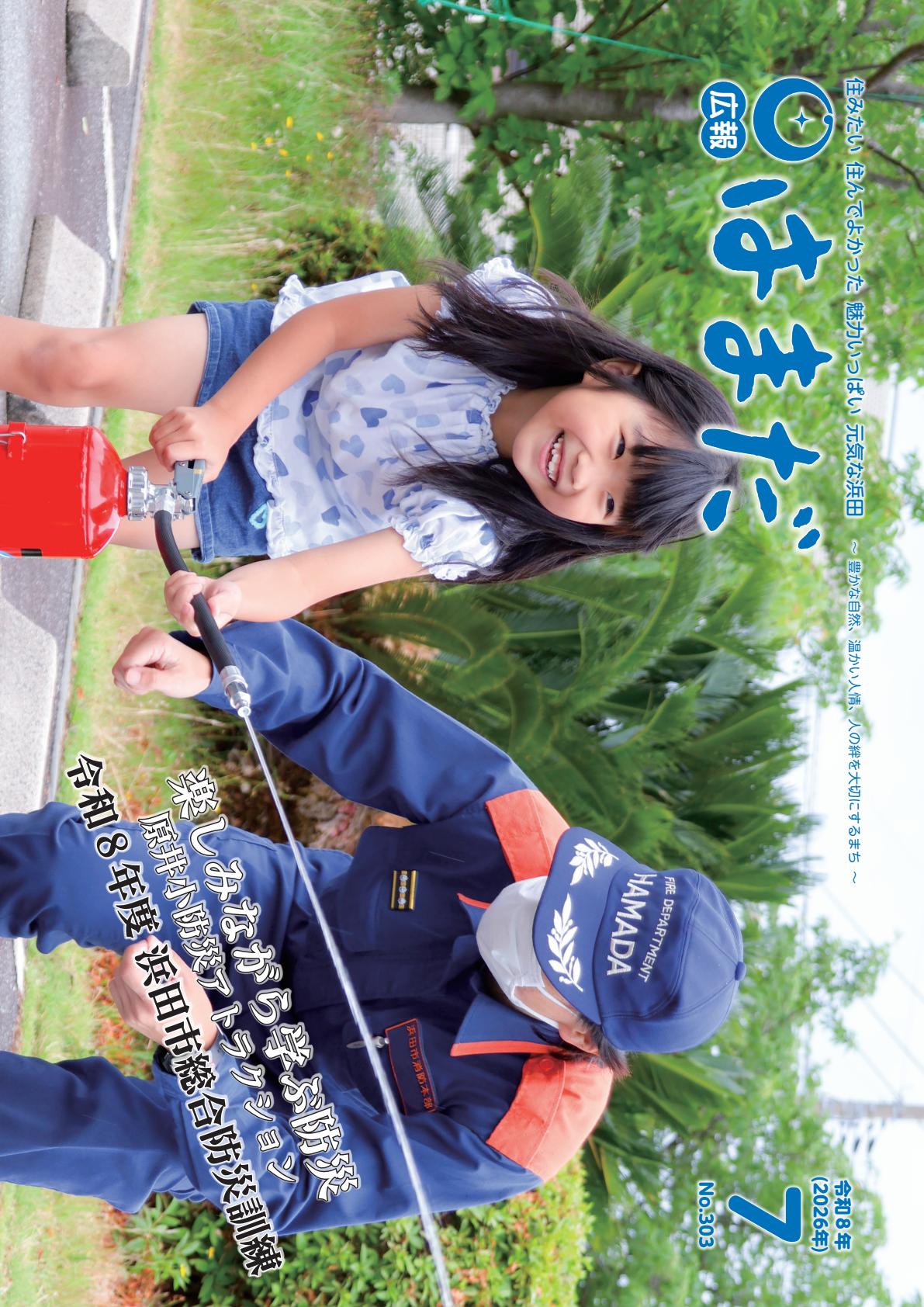 最新号表紙