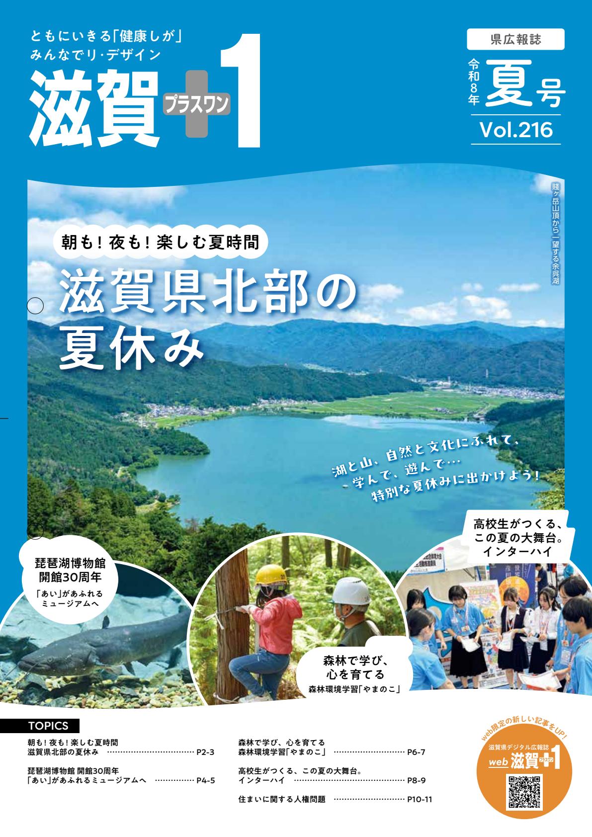 最新号表紙
