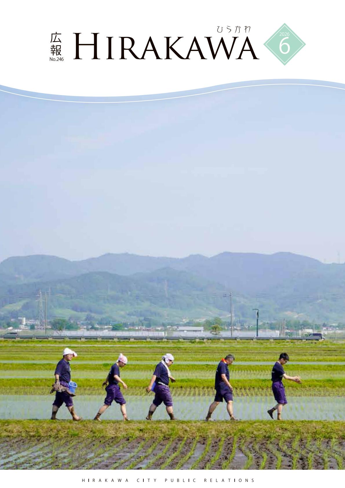 最新号表紙