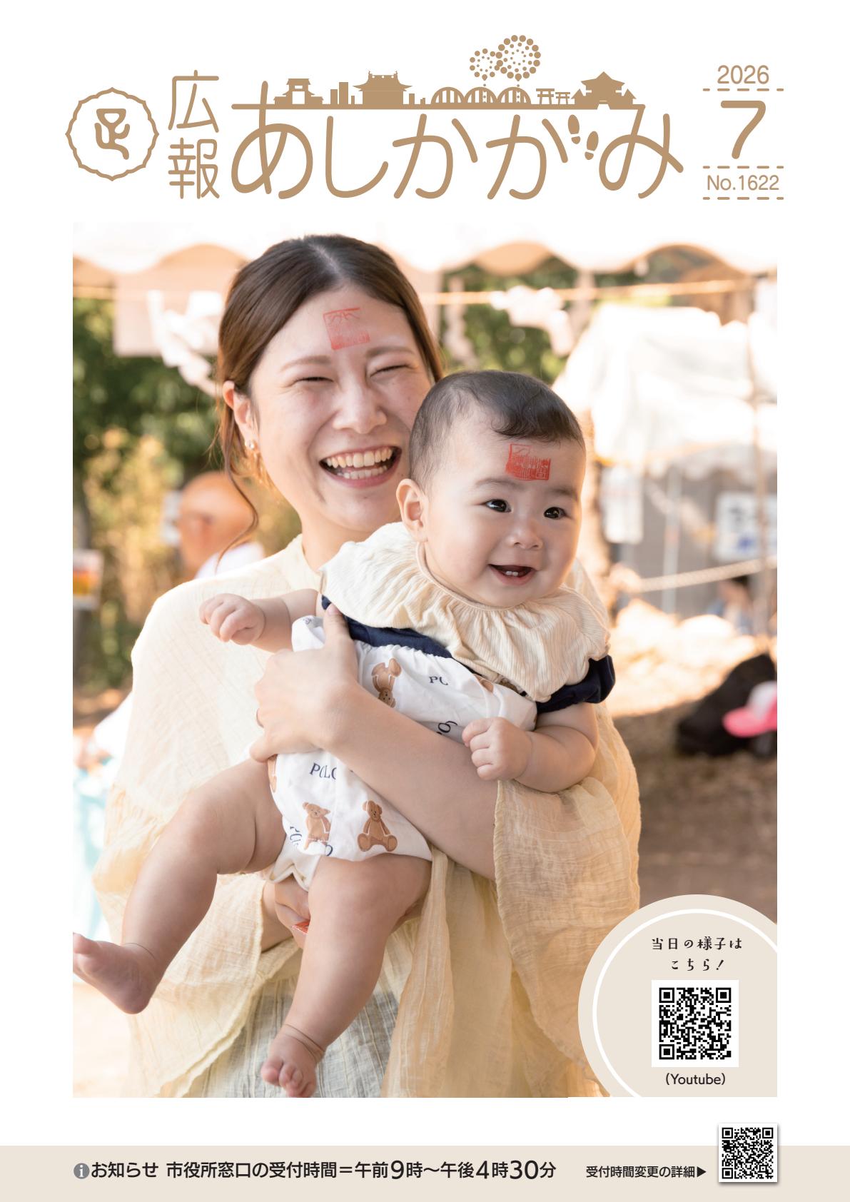 最新号表紙