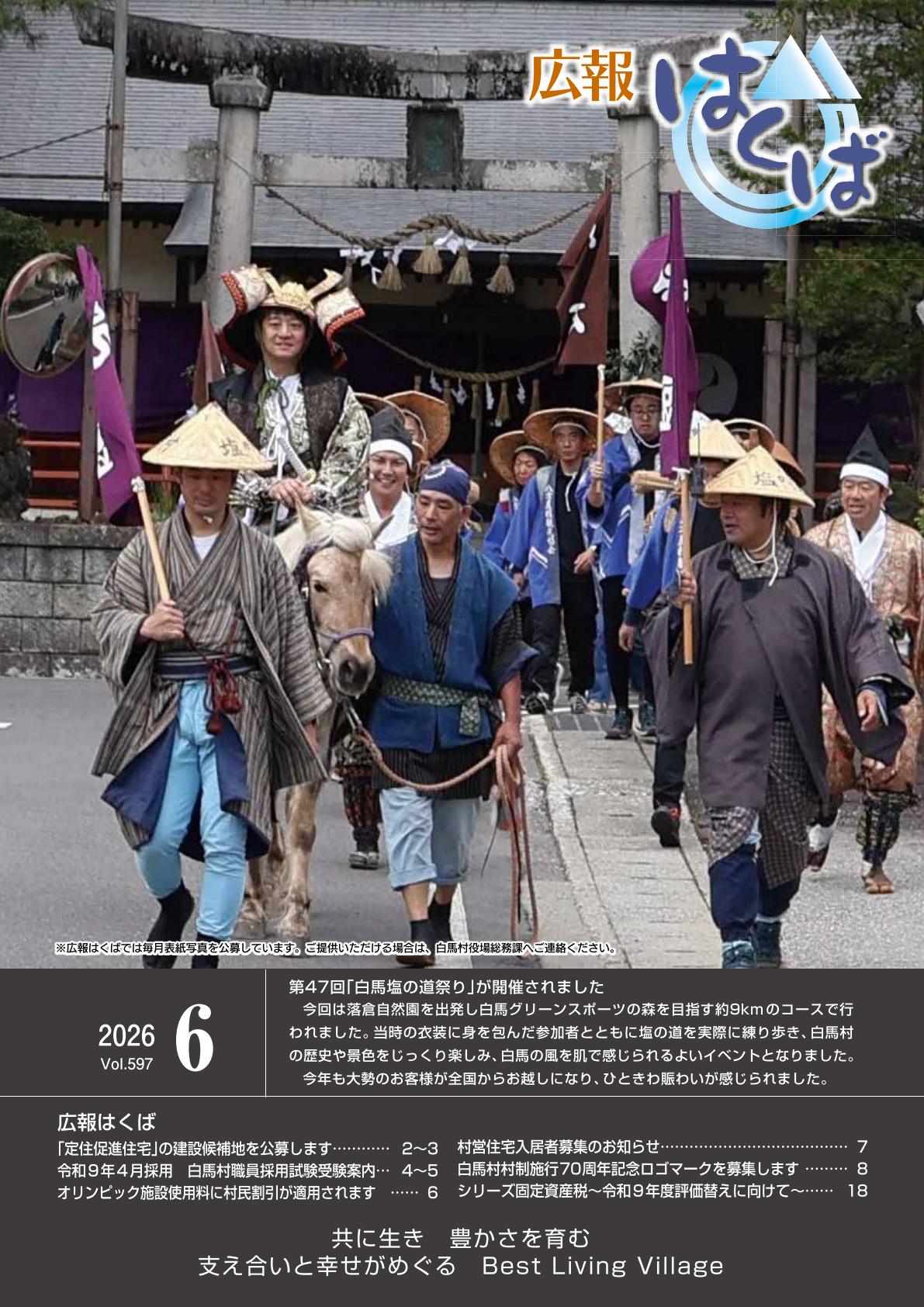 最新号表紙