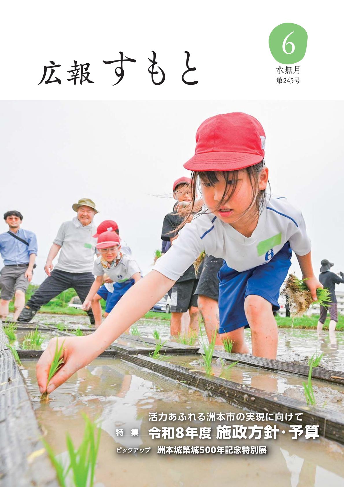 令和8年6月号