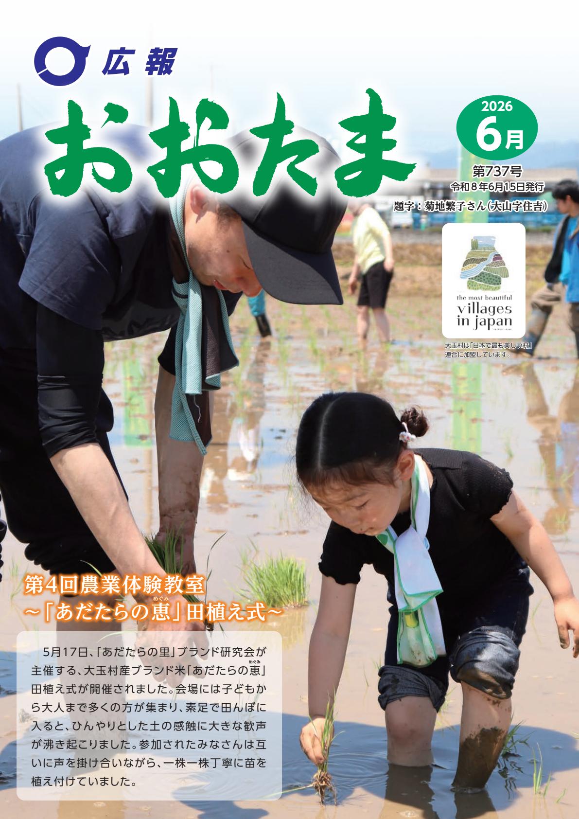 最新号表紙