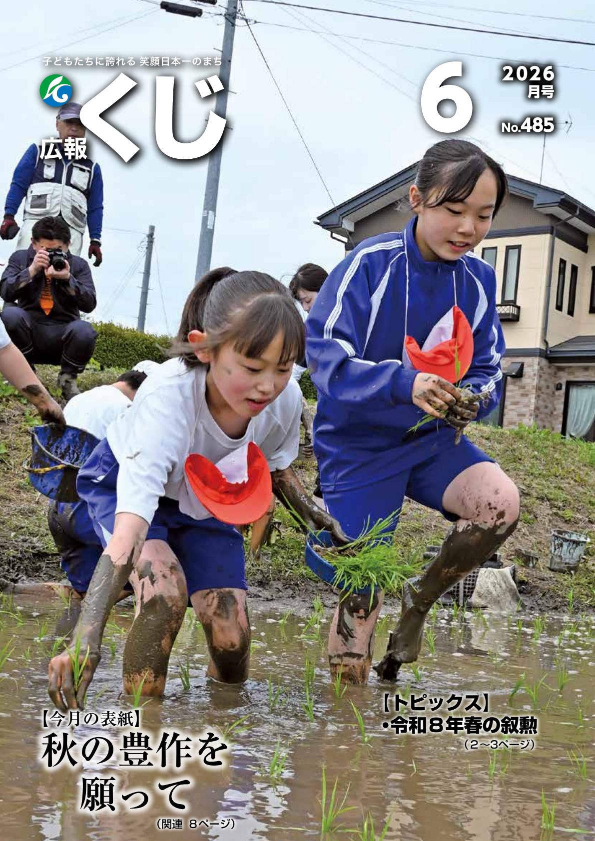 最新号表紙