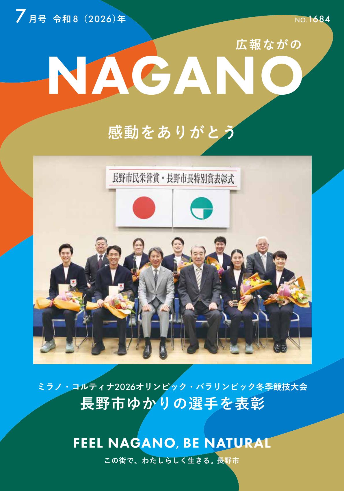 最新号表紙