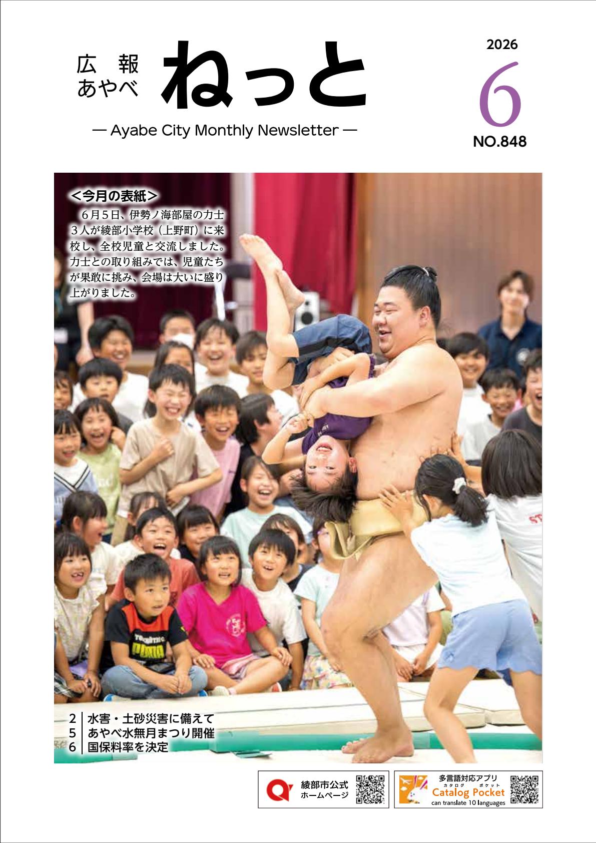 最新号表紙