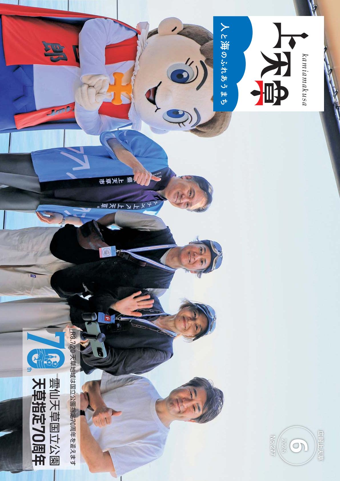 最新号表紙