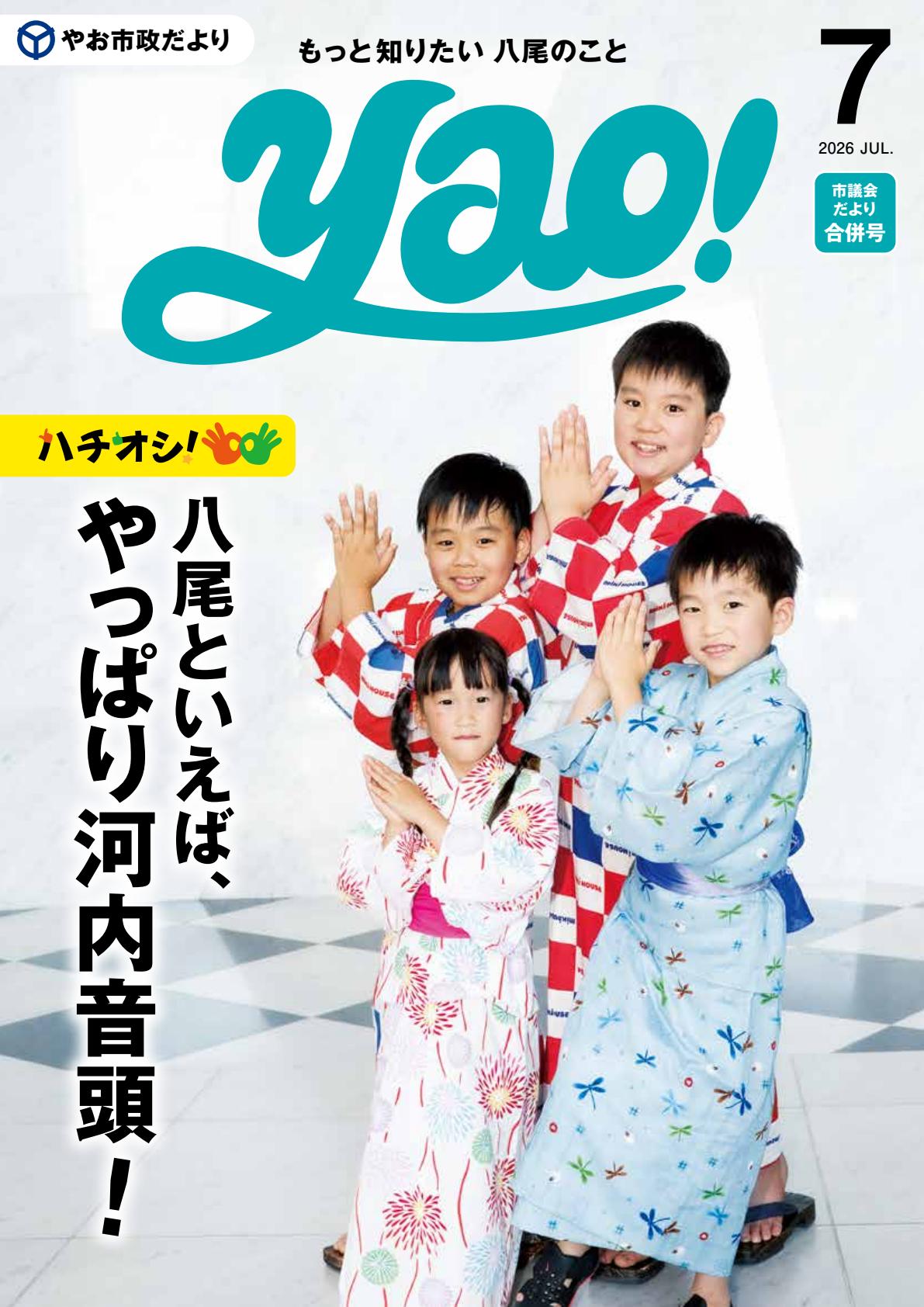 最新号表紙