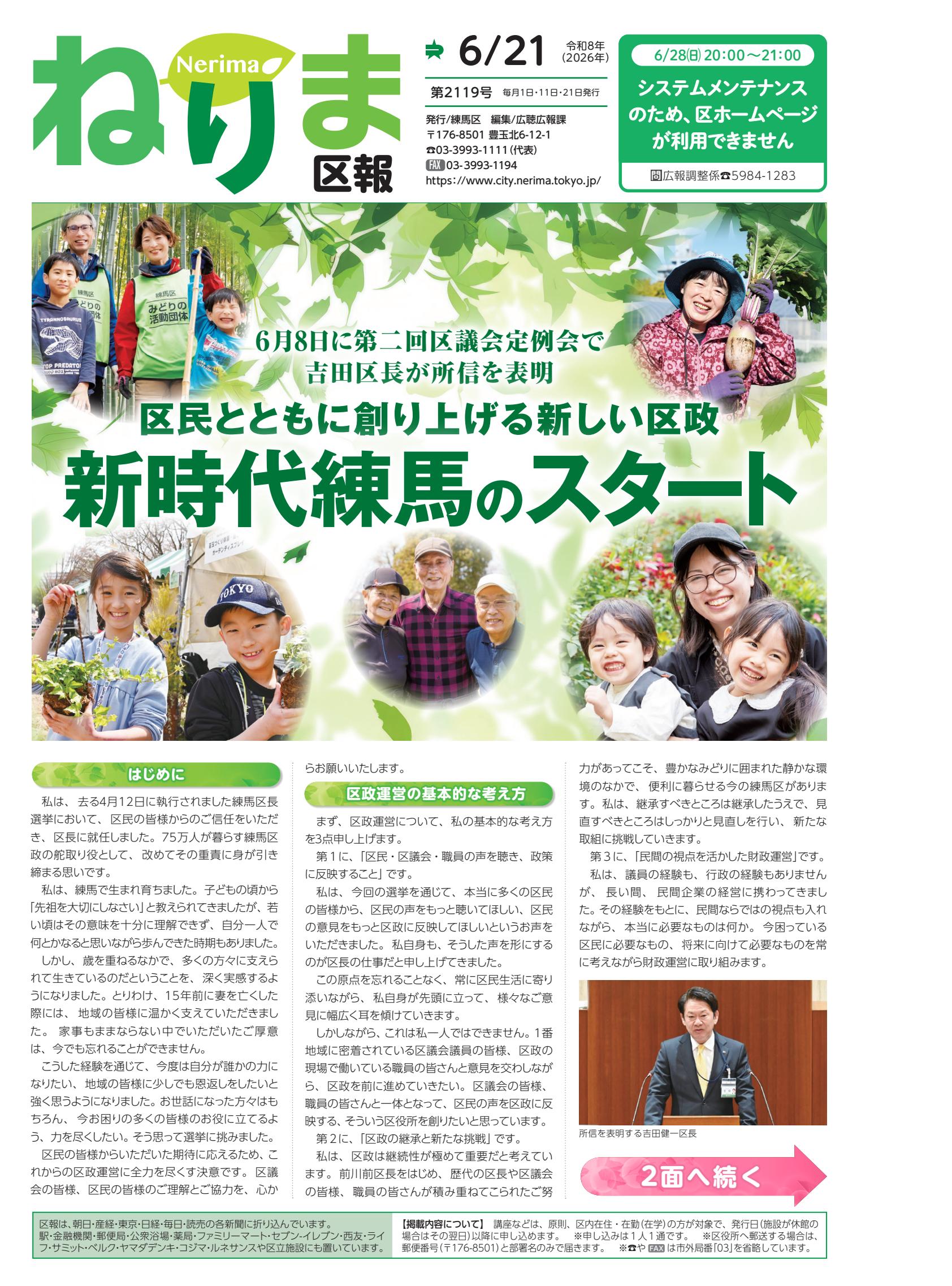 最新号表紙
