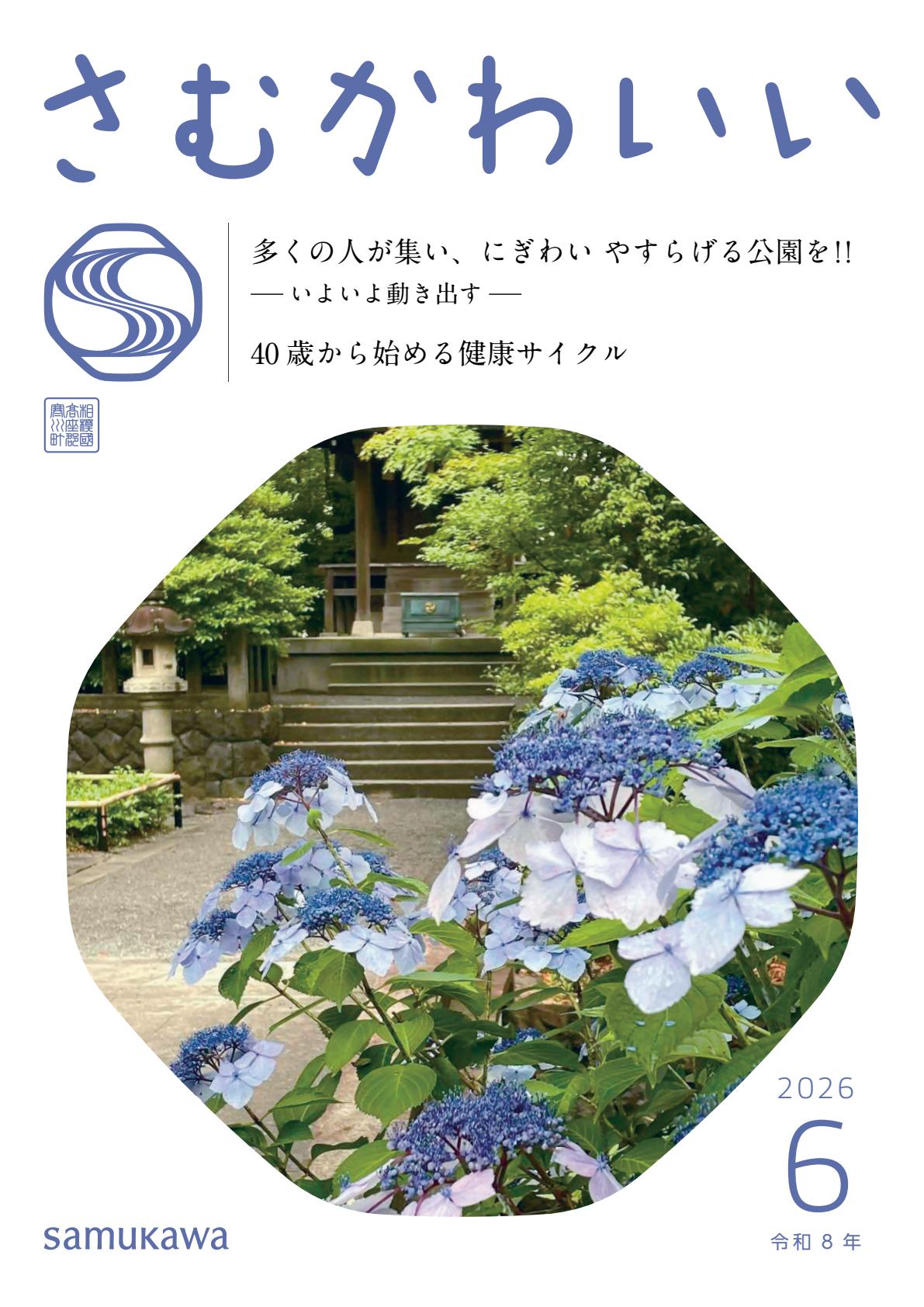 最新号表紙