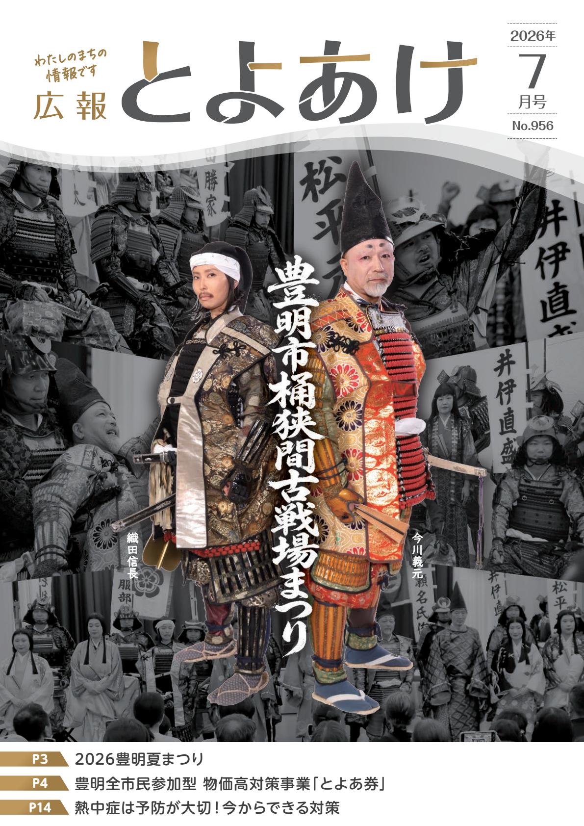 最新号表紙