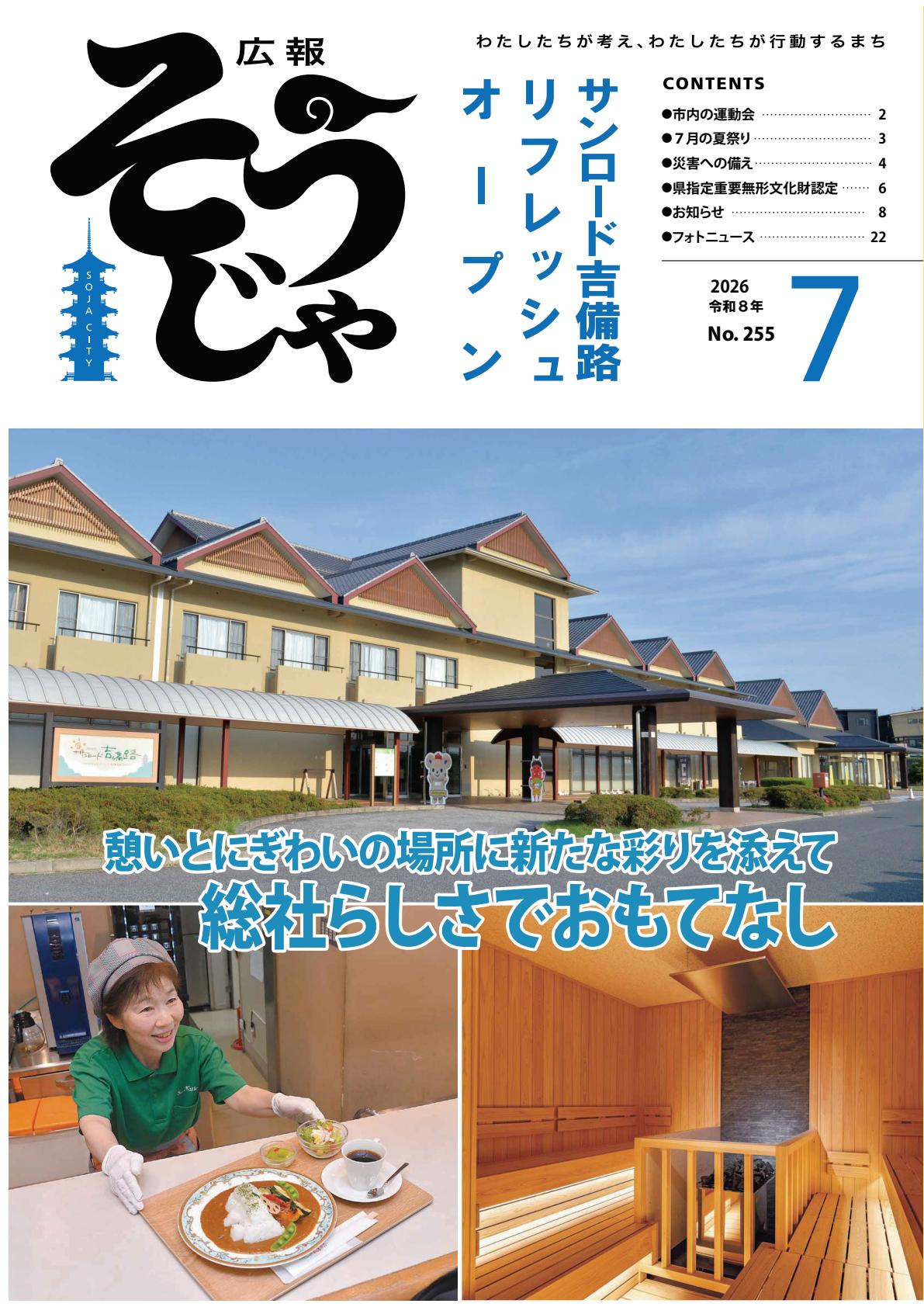 最新号表紙