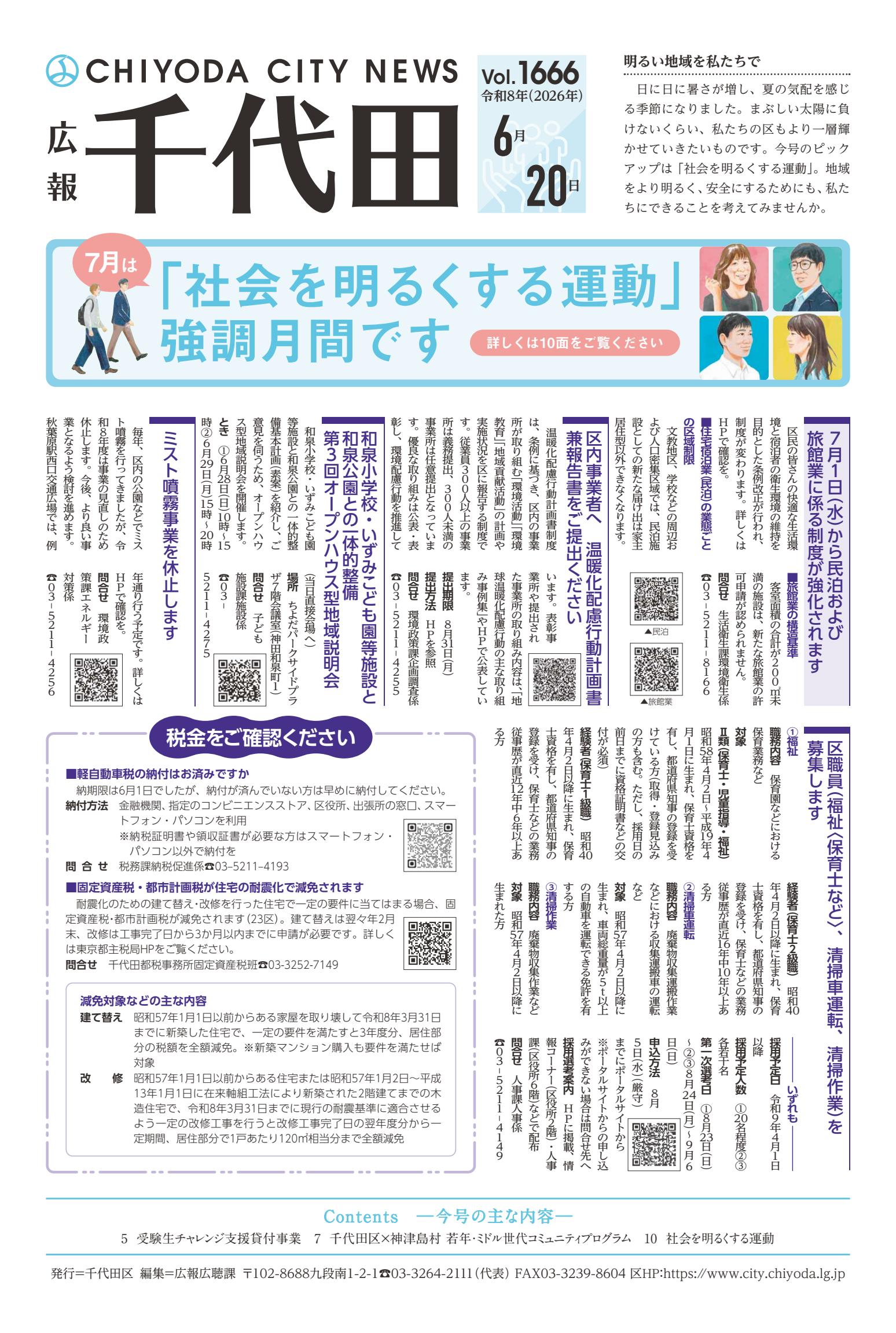 最新号表紙