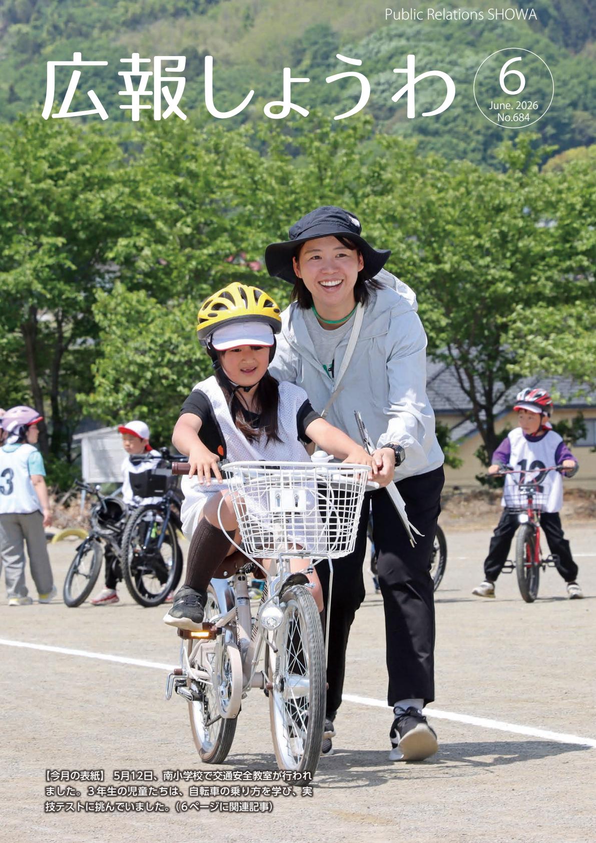 最新号表紙