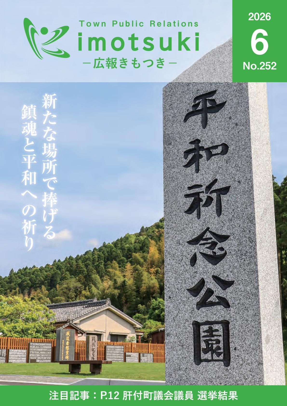 最新号表紙