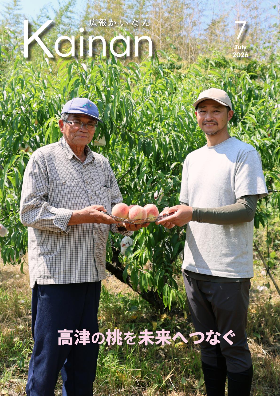 最新号表紙