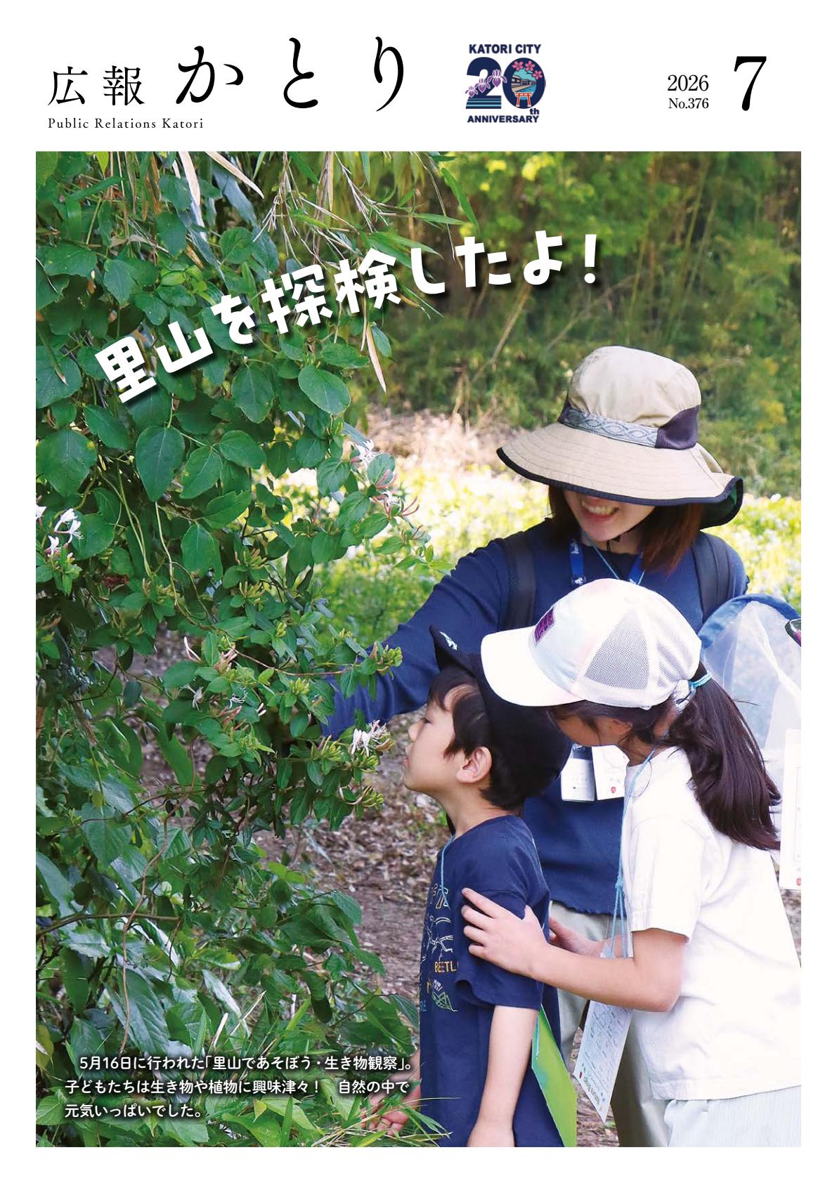 最新号表紙