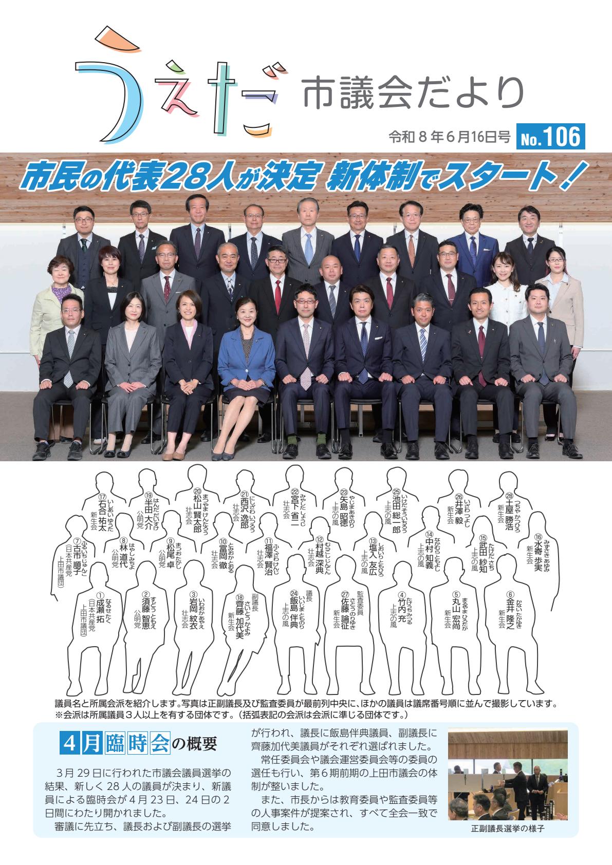 最新号表紙