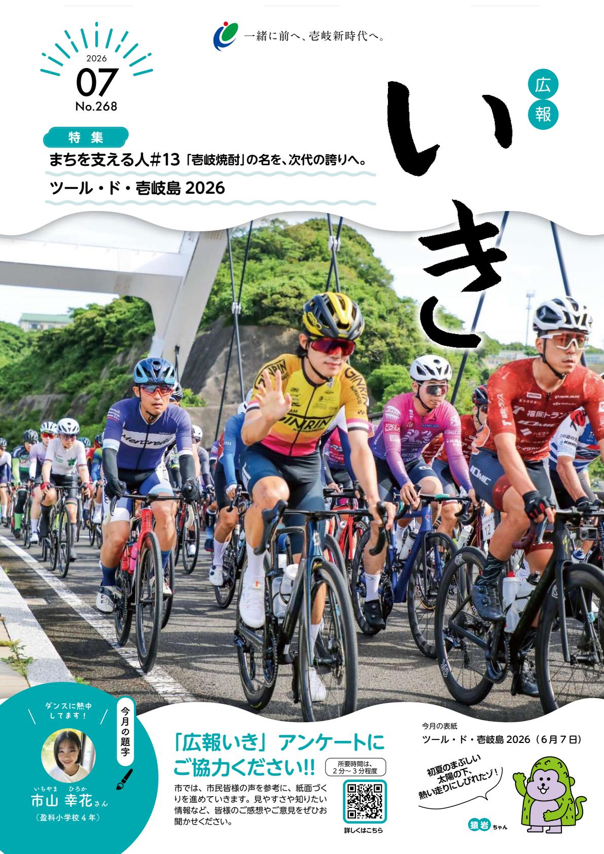 最新号表紙