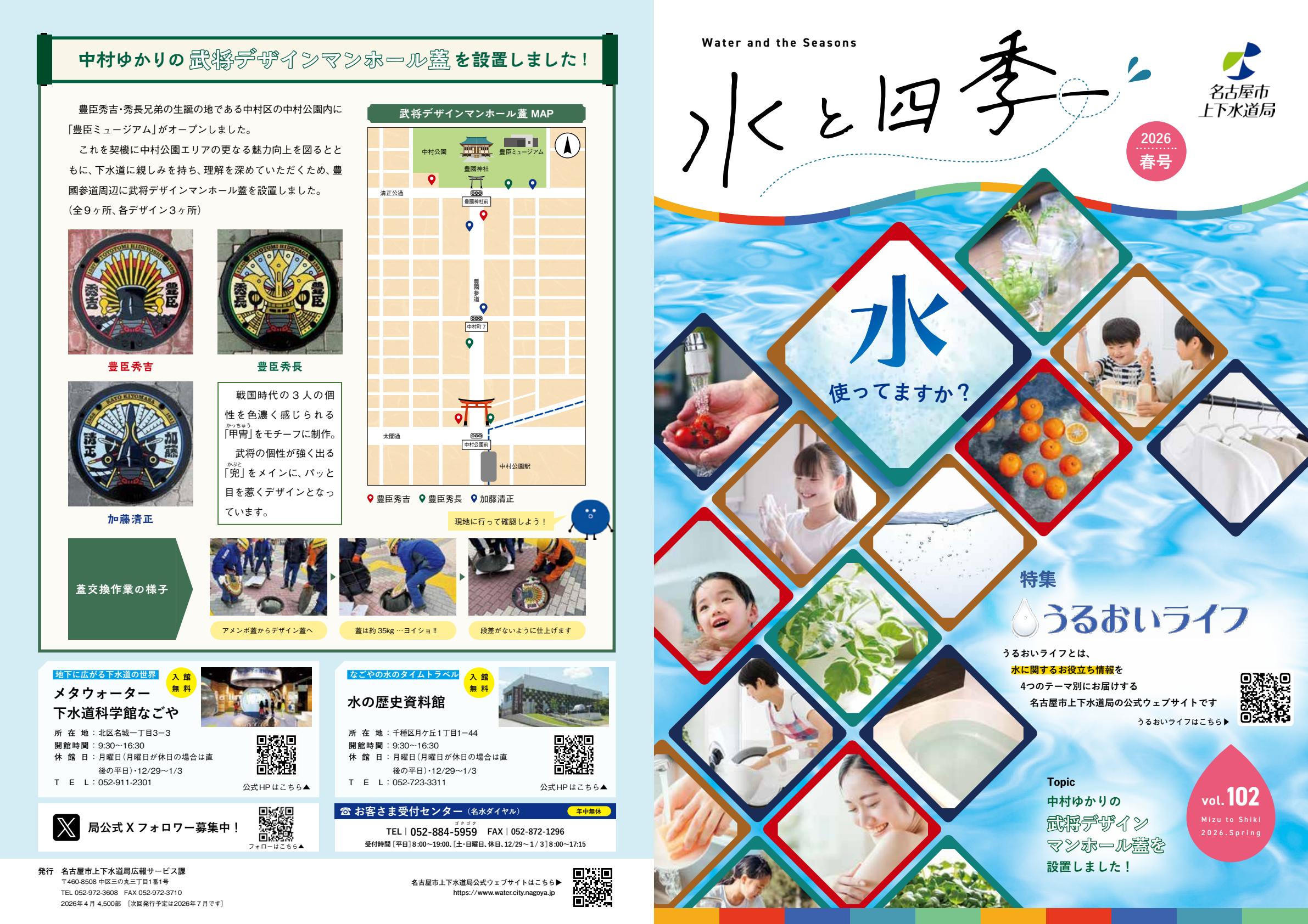 最新号表紙
