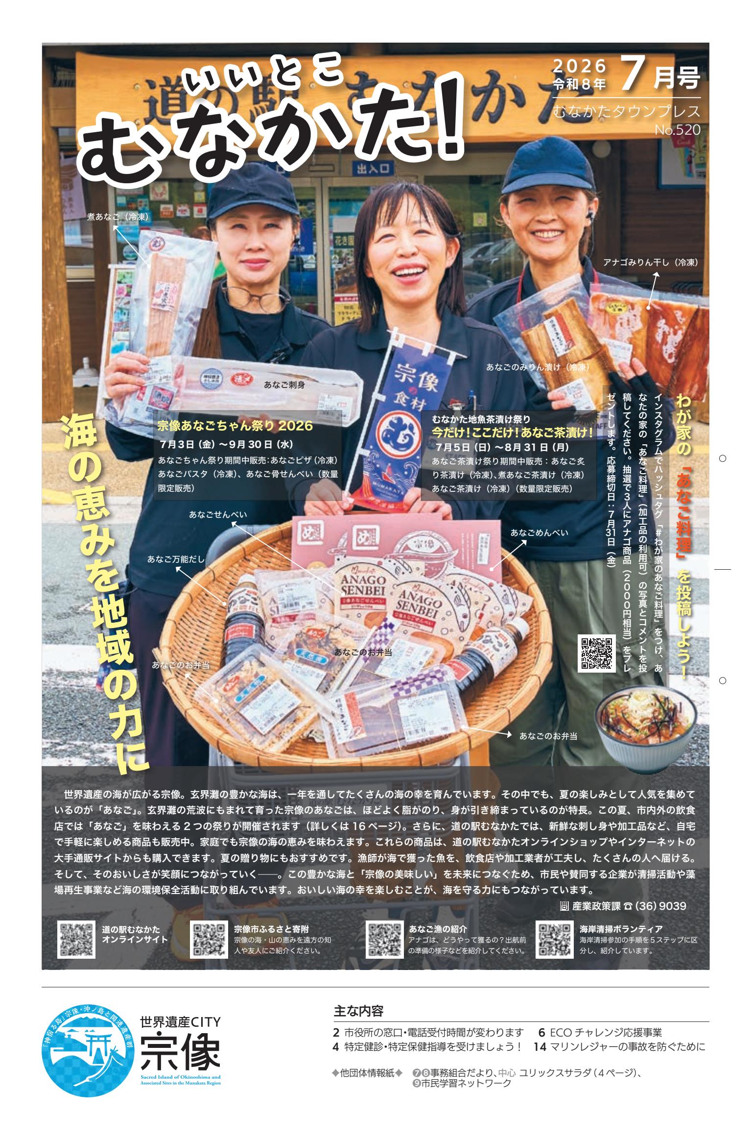 最新号表紙
