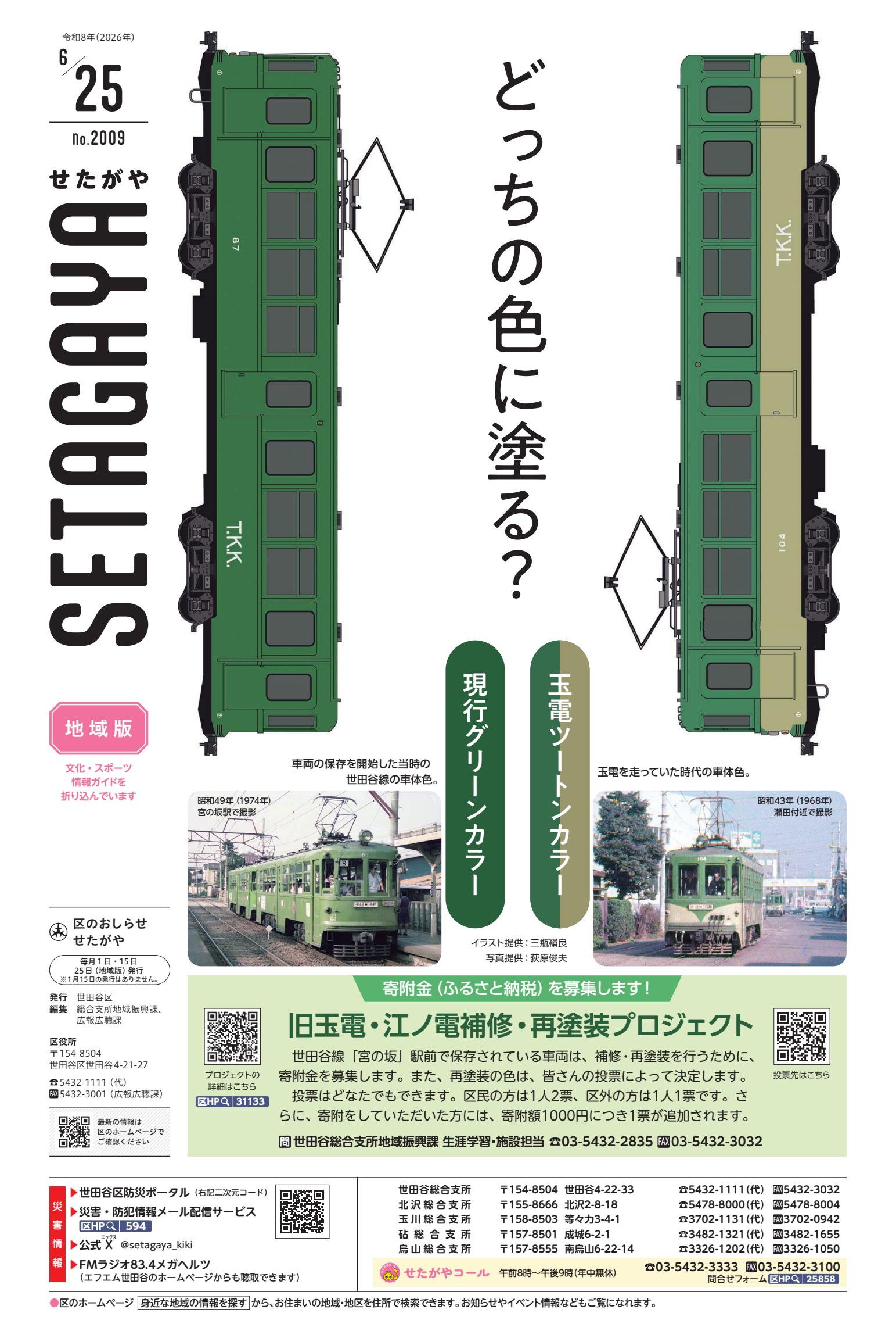 最新号表紙