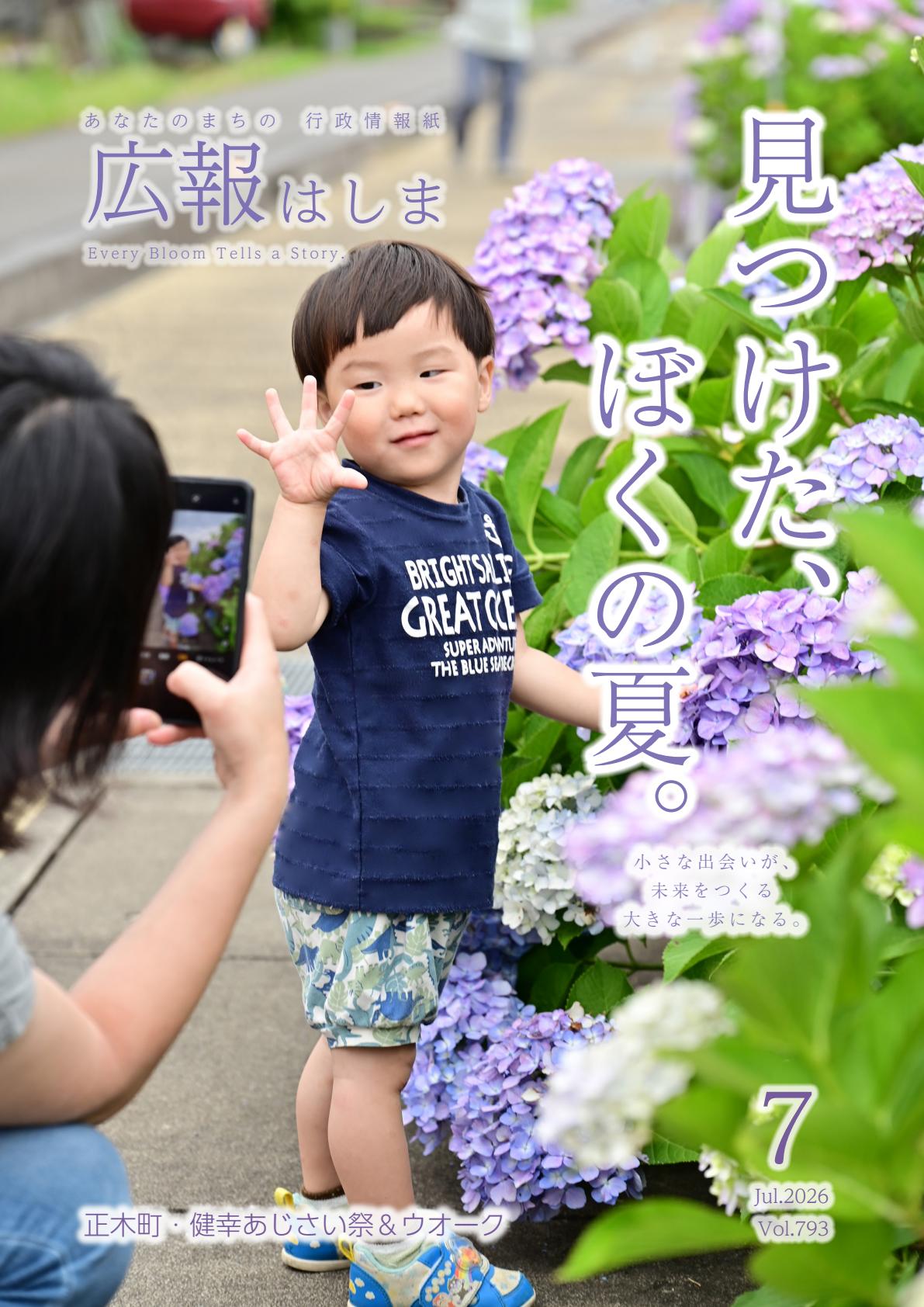 最新号表紙