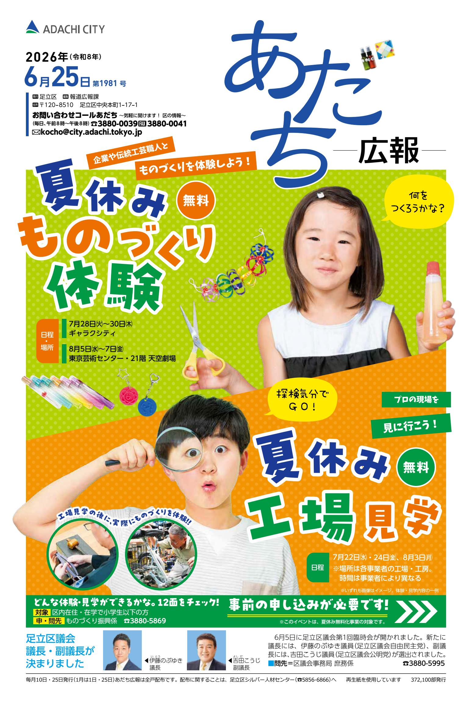 最新号表紙