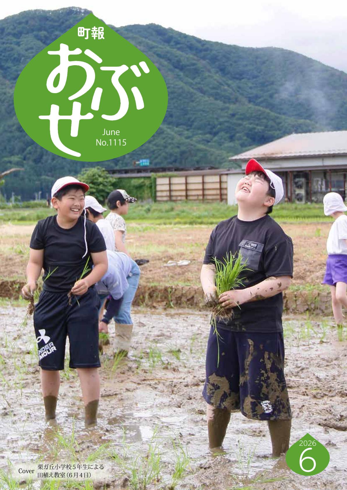 最新号表紙