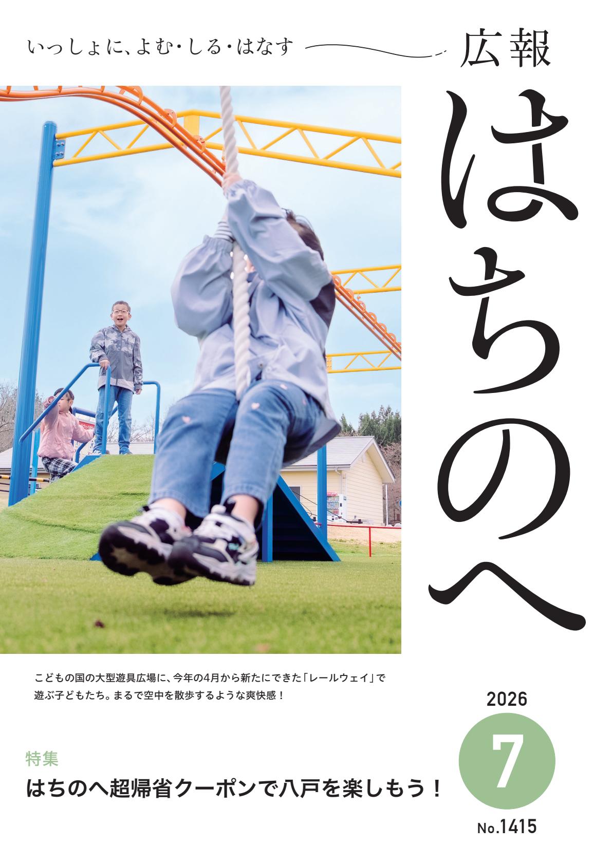 最新号表紙